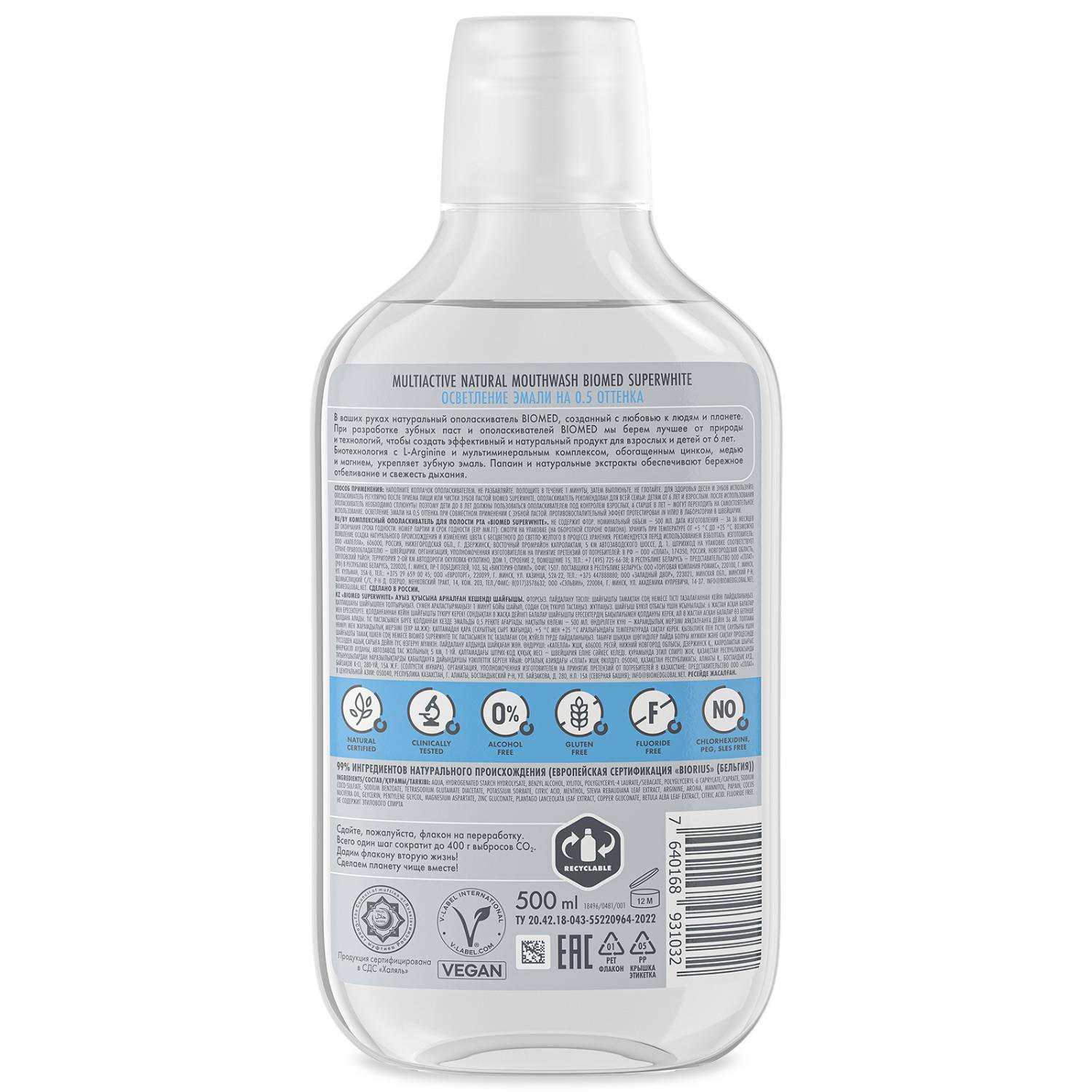 Сплат Комплексный ополаскиватель для полости рта Superwhite 6+, 500 мл (Splat, Biomed) фото 8