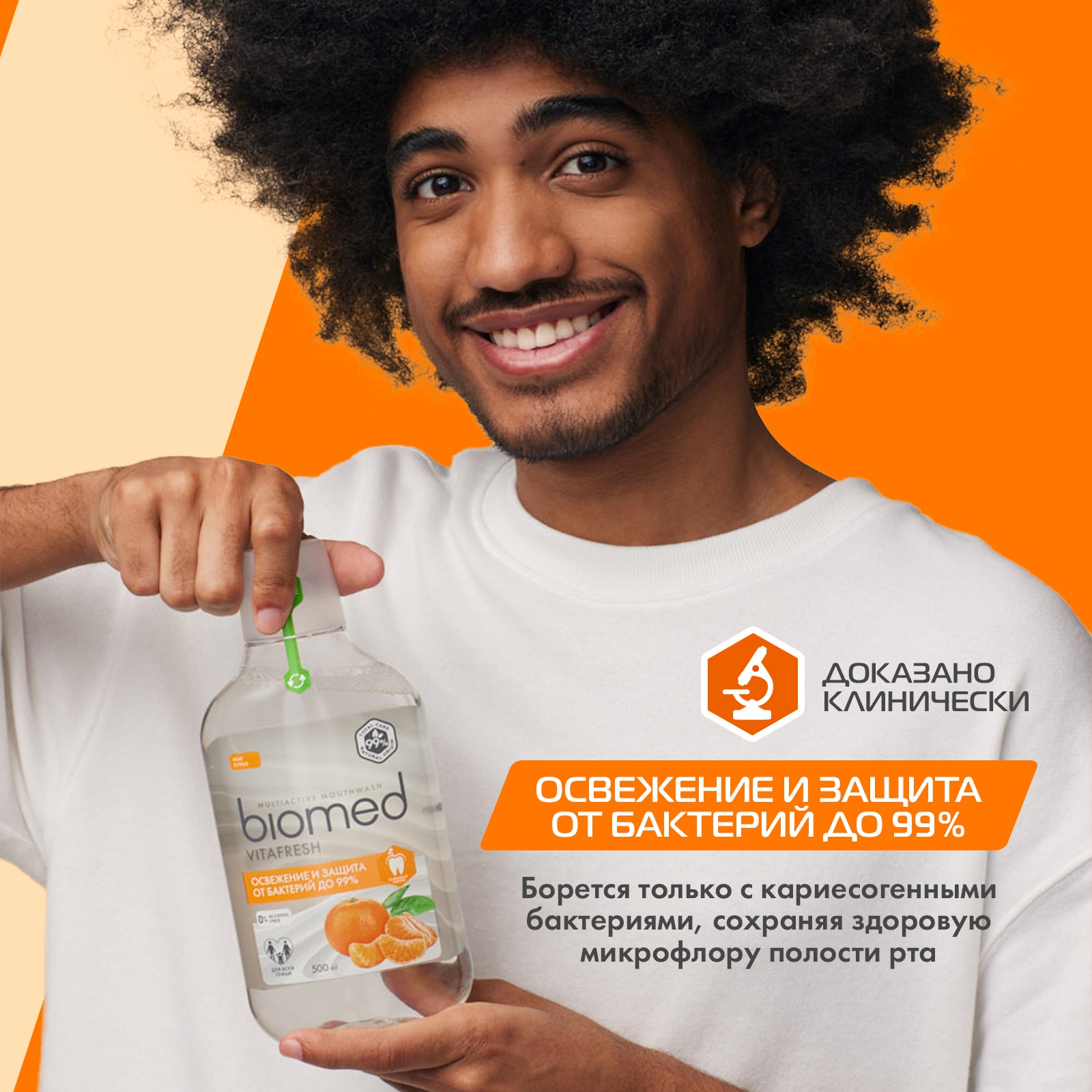 Сплат Комплексный пенный ополаскиватель для полости рта Vitafresh 6+, 500 мл (Splat, Biomed) фото 3