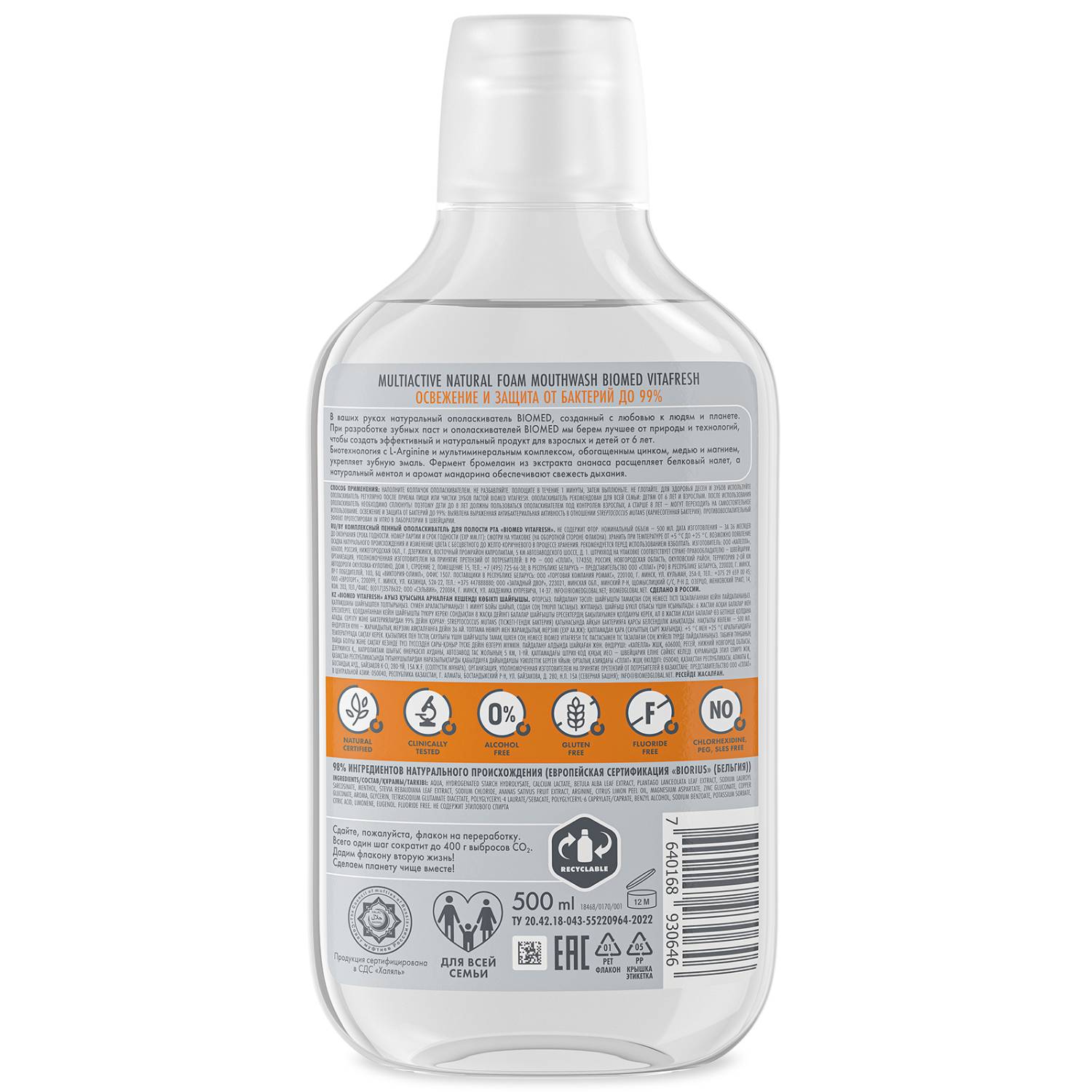 Сплат Комплексный пенный ополаскиватель для полости рта Vitafresh 6+, 500 мл (Splat, Biomed) фото 9