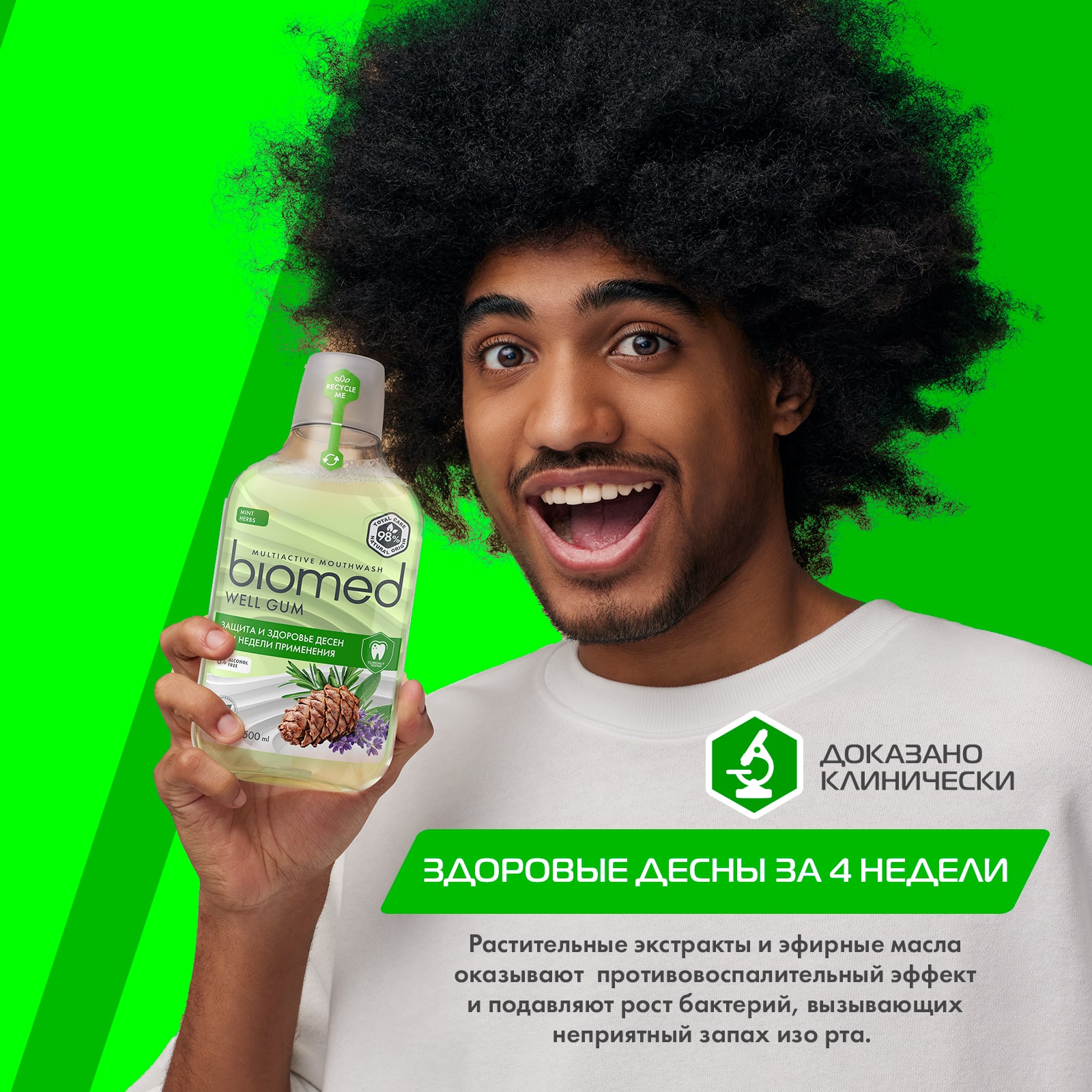 Сплат Комплексный ополаскиватель для полости рта Well Gum 6+, 500 мл (Splat, Biomed) фото 3