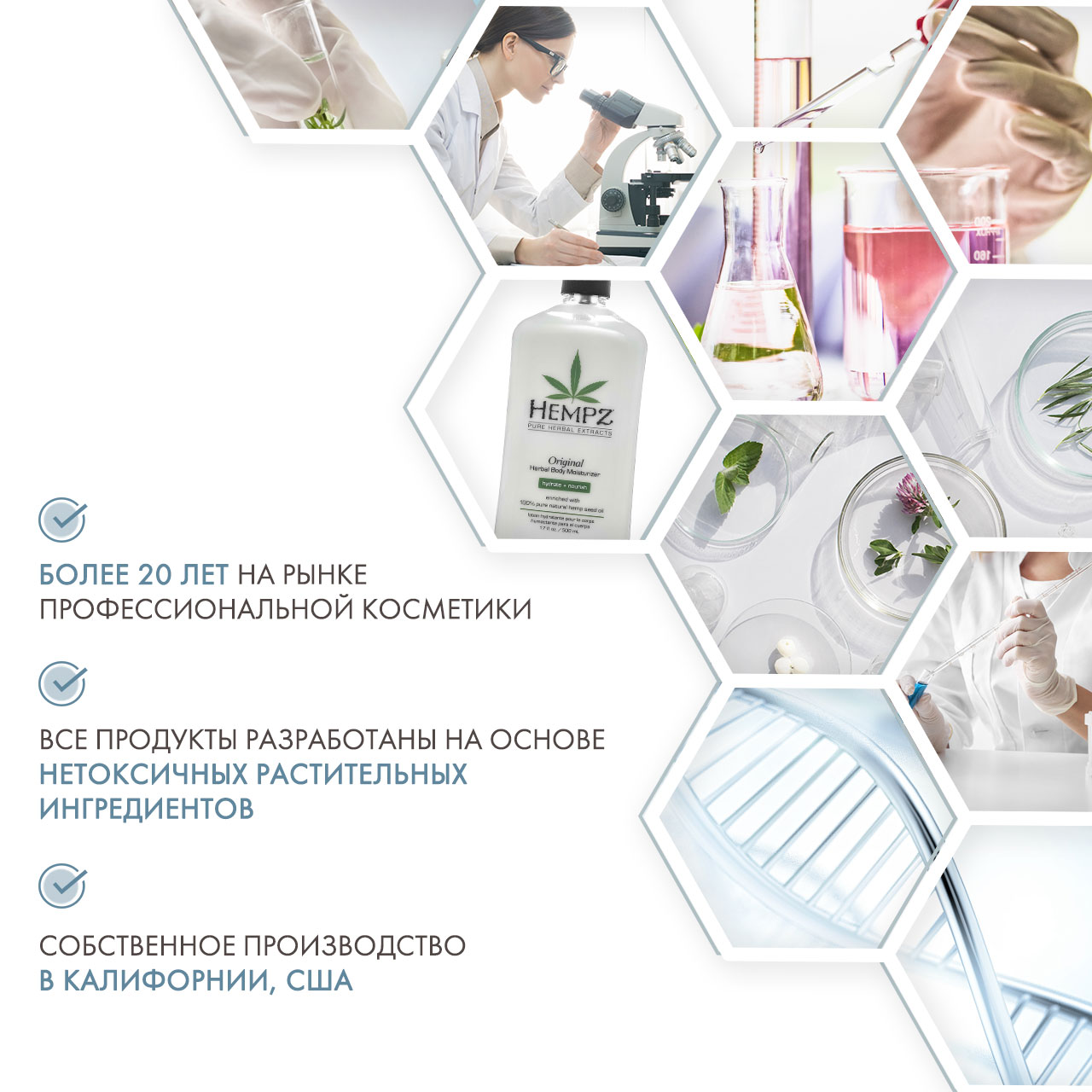 Хемпз Молочко для тела увлажняющее Original Herbal Body Moisturizer, 500 мл (Hempz, Оригинальная коллекция) фото 4