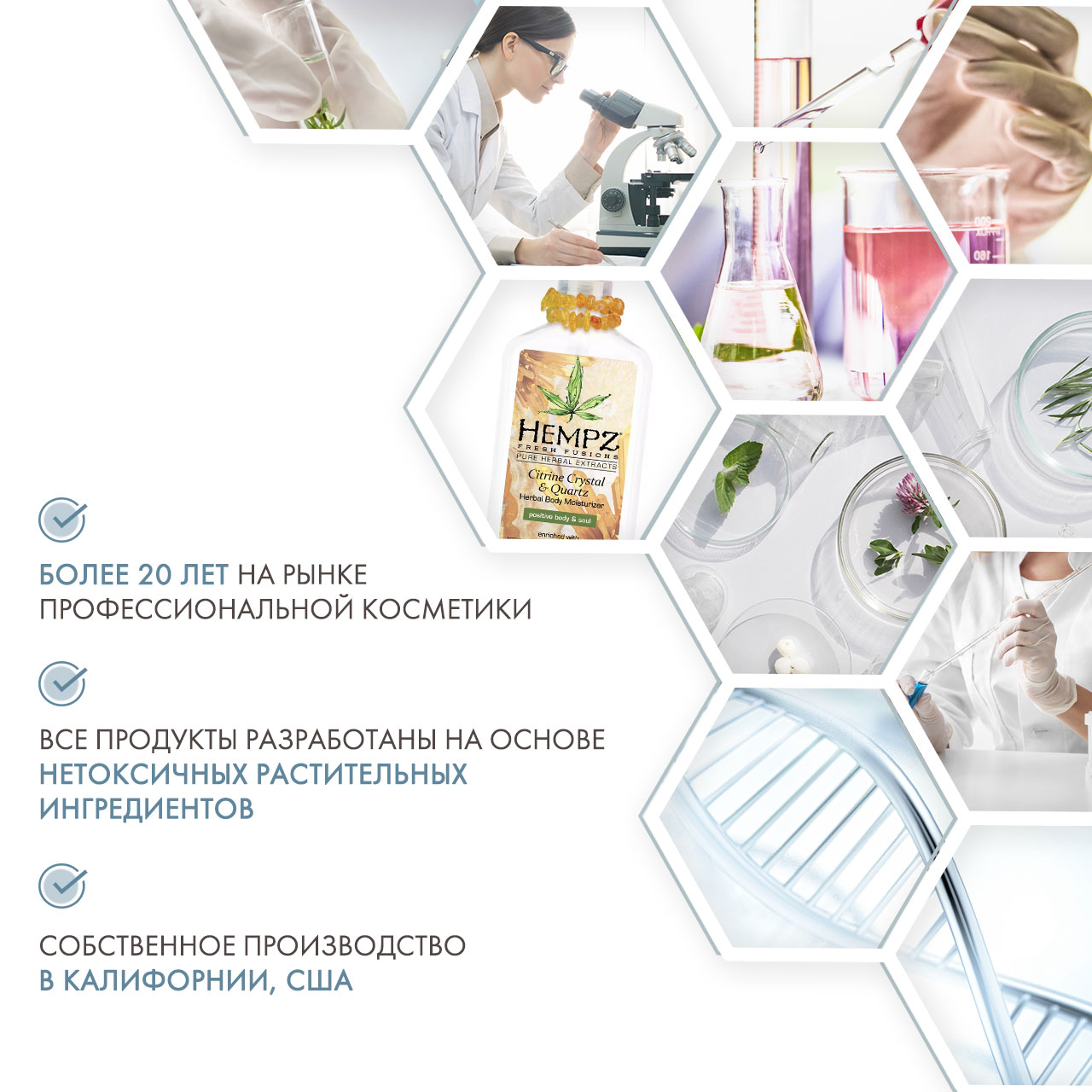 Хемпз Увлажняющее молочко с мерцающим эффектом для тела Citrine Crystal & Quartz Body Moisturizer, 500 мл (Hempz, Желтый кварц) фото 4