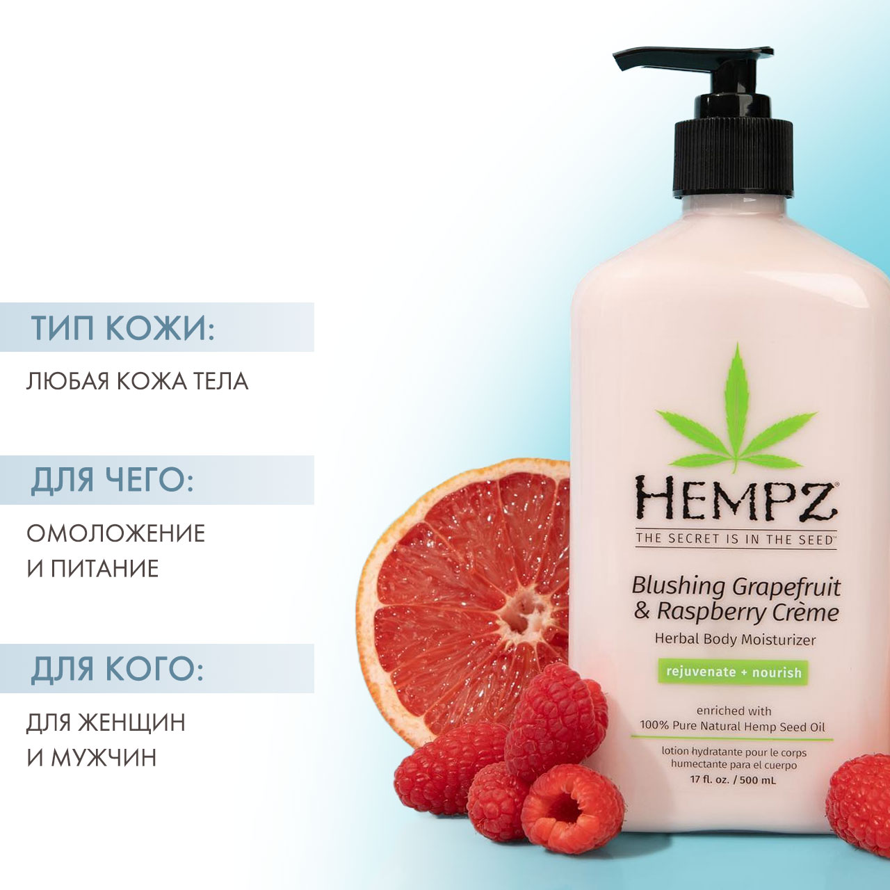 Хемпз Молочко для тела увлажняющее Blushing Grapefruit & Raspberry Moisturizer, 500 мл (Hempz, Грейпфрут и малина) Хемпз Молочко для тела увлажняющее Blushing Grapefruit & Raspberry Moisturizer, 500 мл (Hempz, Грейпфрут и малина) фото 1