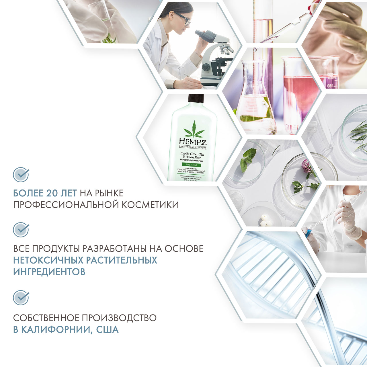 Хемпз Молочко для тела увлажняющее Зеленый чай и Груша Exotic Green Tea and Asian Pear Herbal Moisturizer, 500 мл (Hempz, Экзотика) фото 4