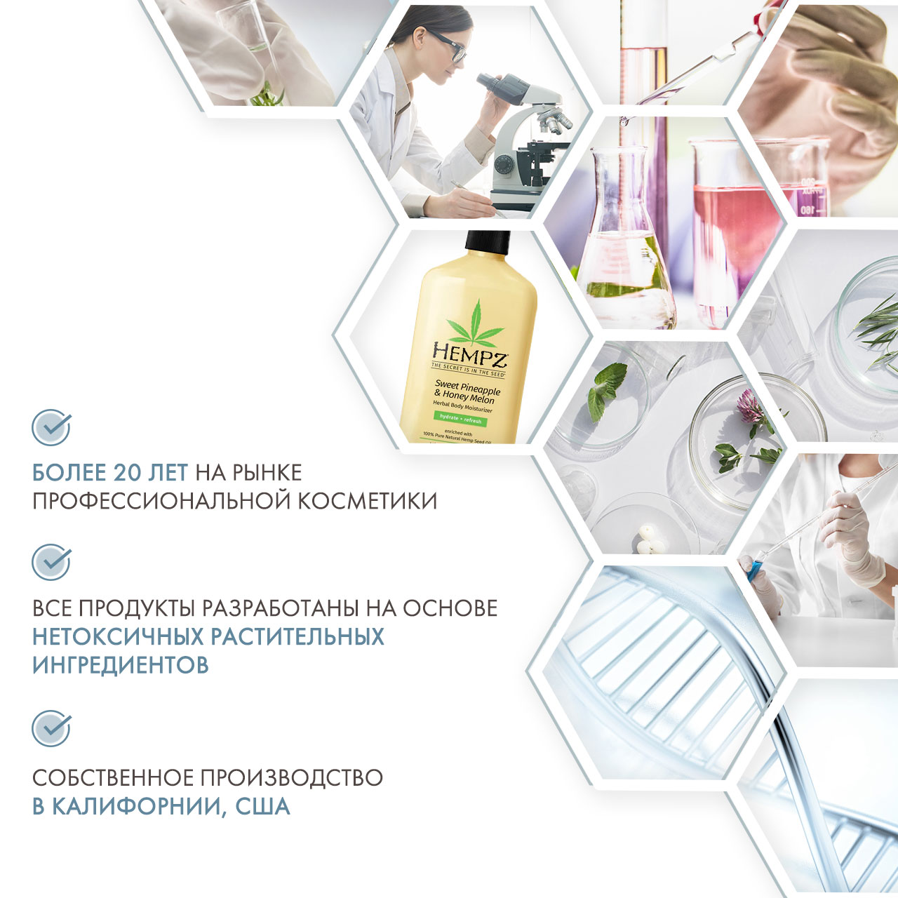 Хемпз Молочко для тела увлажняющее Sweet Pineapple Honey Melon Herbal Body Moisturizer, 500 мл (Hempz, Ананас и медовая дыня) Хемпз Молочко для тела увлажняющее Sweet Pineapple Honey Melon Herbal Body Moisturizer, 500 мл (Hempz, Ананас и медовая дыня) фото 4