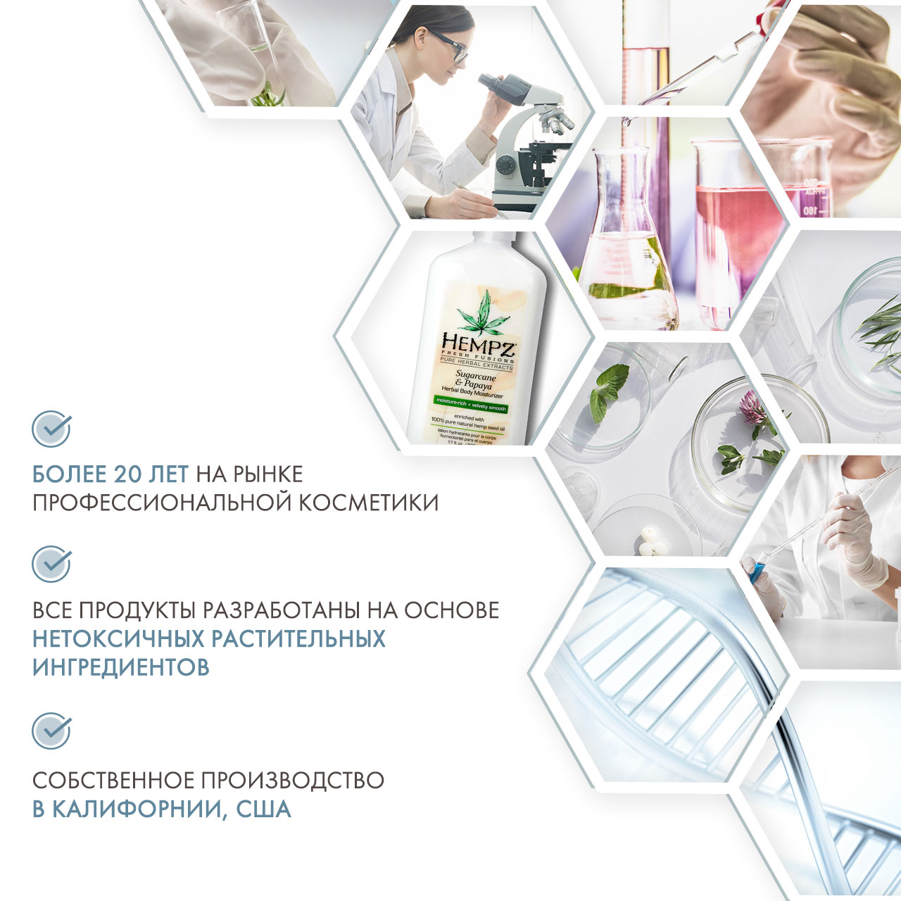 Хемпз Молочко для тела Sugarcane & Papaya Herbal, 500 мл (Hempz, Сахарный тростник и папайя) фото 4