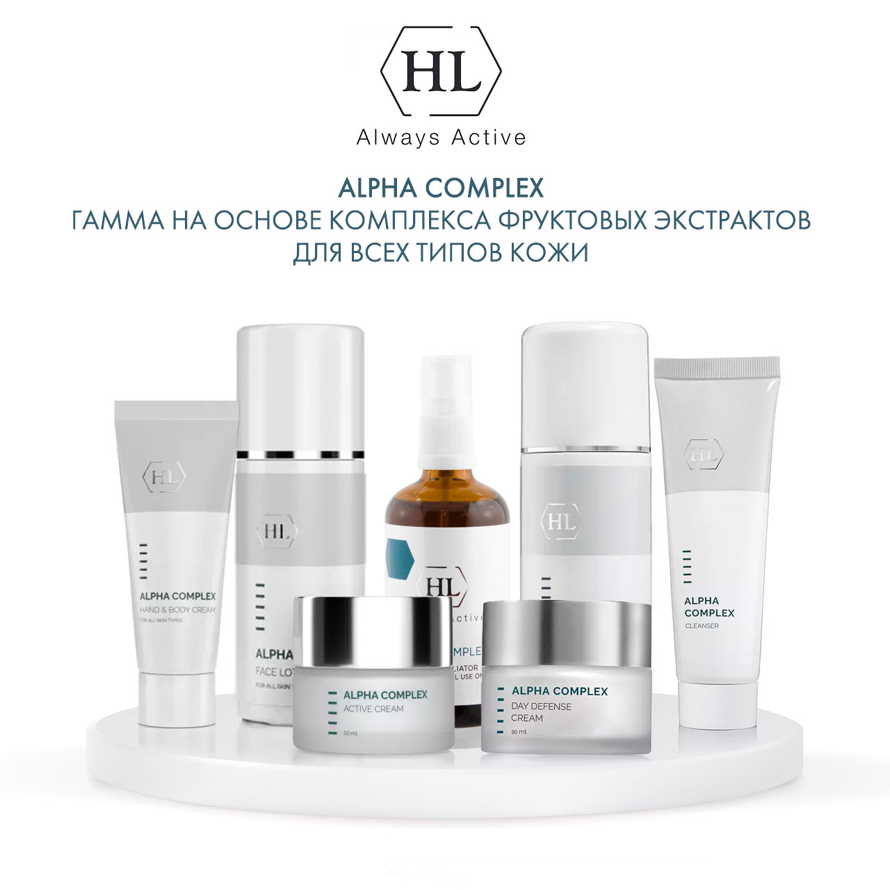 Холи Лэнд Деликатное очищающее средство ALPHA COMPLEX CLEANSER, 100 мл (Holyland Laboratories, Alpha Complex) фото 5