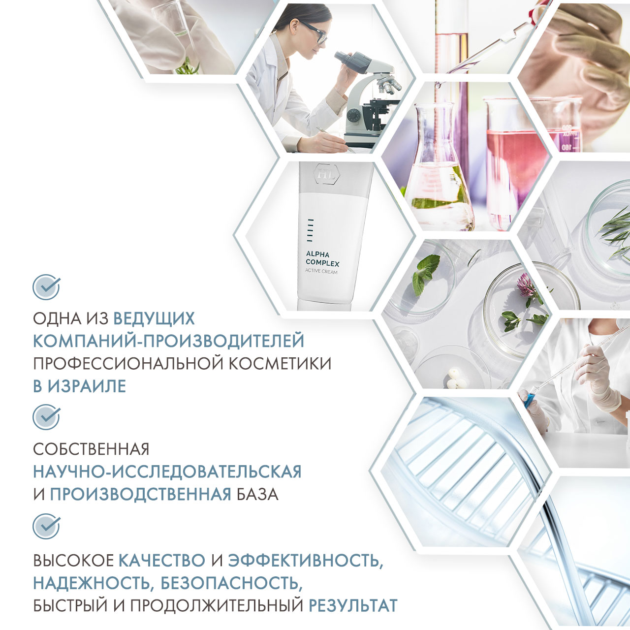 Холи Лэнд Активный крем ALPHA COMPLEX ACTIVE CREAM, 70 мл (Holyland Laboratories, Alpha Complex) фото 4