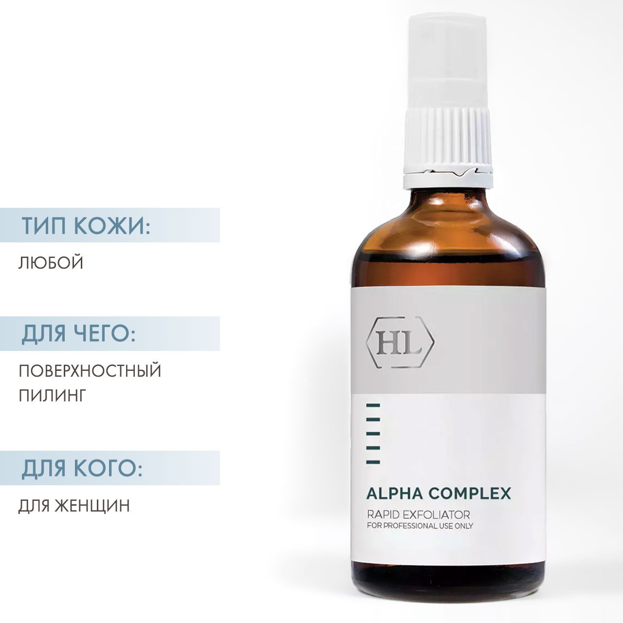 Холи Лэнд Химический пилинг Rapid Exfoliator, 100 мл (Holyland Laboratories, Alpha Complex) Холи Лэнд Химический пилинг Rapid Exfoliator, 100 мл (Holyland Laboratories, Alpha Complex) фото 1