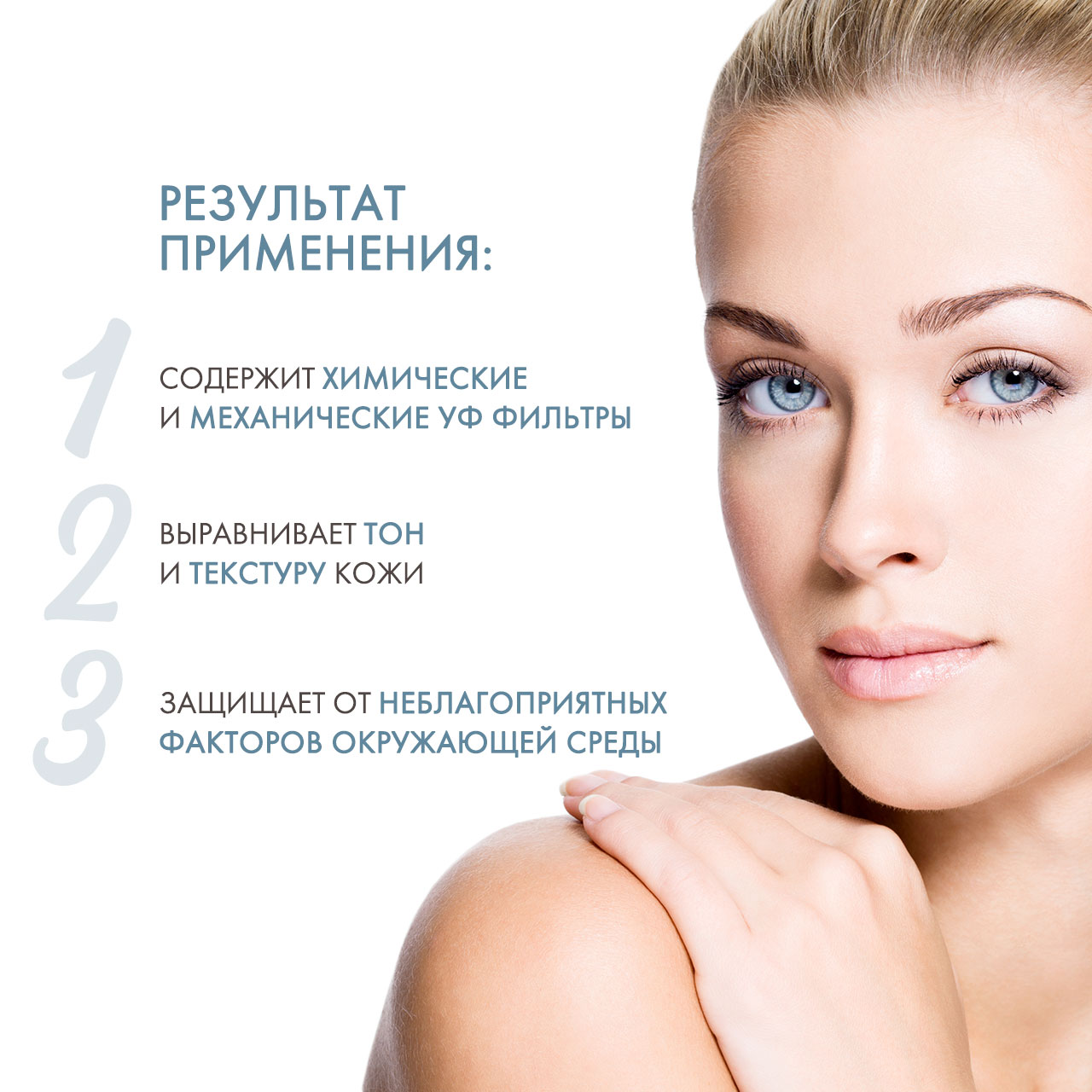 Холи Лэнд Дневной защитный крем Day Defense Cream, 50 мл (Holyland Laboratories, Alpha-Beta & Retinol) фото 2