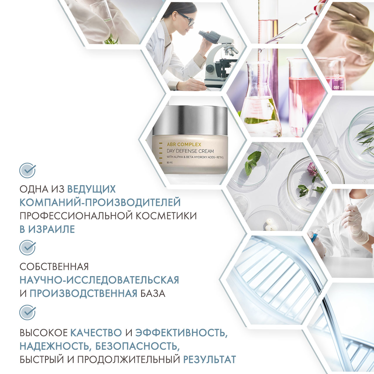 Холи Лэнд Дневной защитный крем Day Defense Cream, 50 мл (Holyland Laboratories, Alpha-Beta & Retinol) фото 4