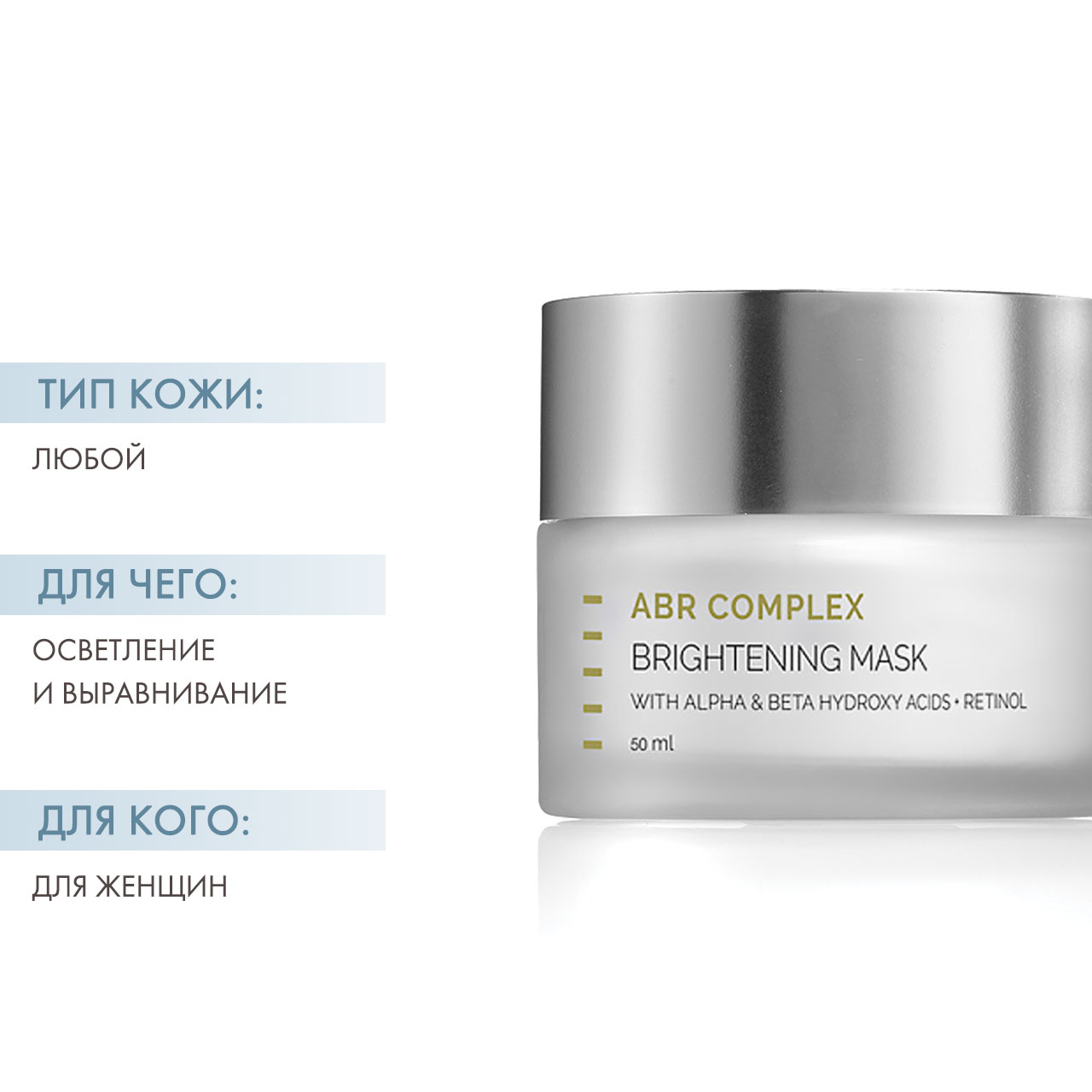 Холи Лэнд Осветляющая маска Alpha-beta brightening mask, 50 мл (Holyland Laboratories, Alpha-Beta & Retinol) фото 1