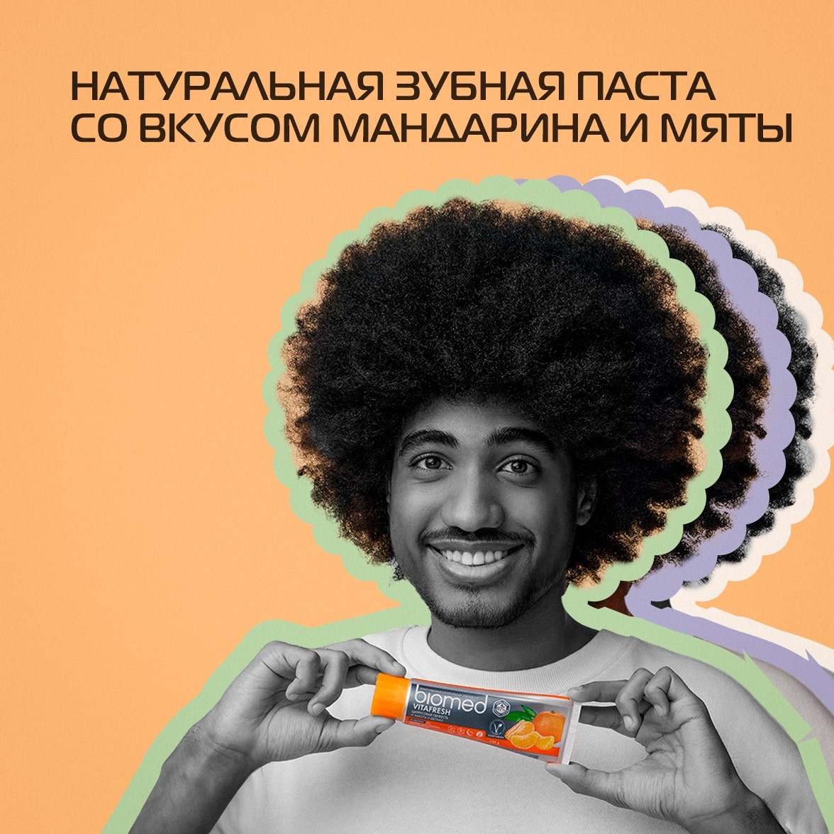 Сплат Комплексная зубная паста Vitafresh 6+, 100 г (Splat, Biomed) фото 2