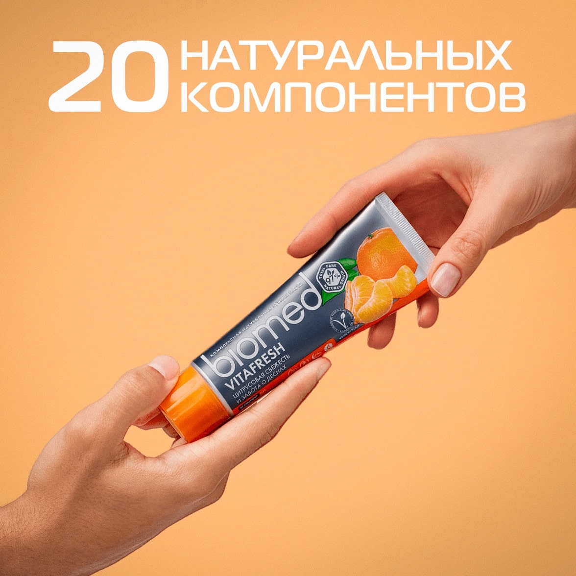 Сплат Комплексная зубная паста Vitafresh 6+, 100 г (Splat, Biomed) фото 4