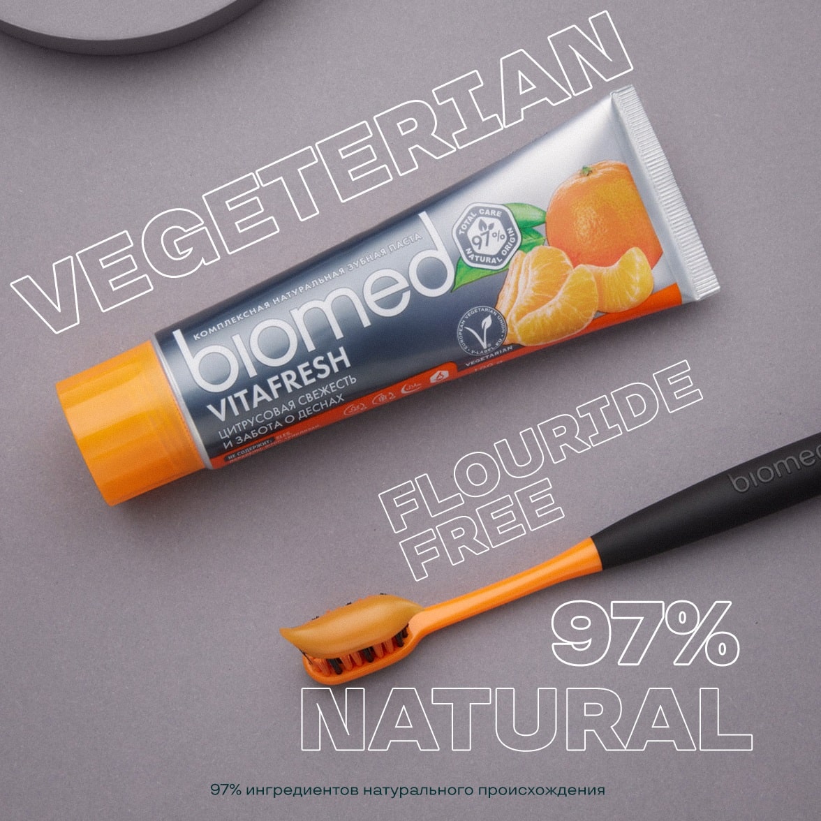 Сплат Комплексная зубная паста Vitafresh 6+, 100 г (Splat, Biomed) фото 5