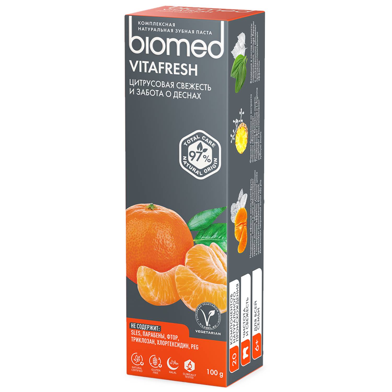 Сплат Комплексная зубная паста Vitafresh 6+, 100 г (Splat, Biomed) фото 10