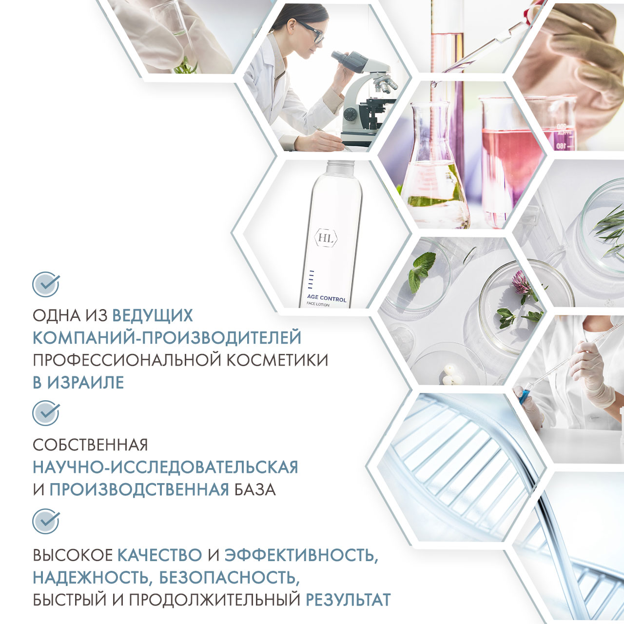 Холи Лэнд Лосьон-сыворотка «увлажнение+лифтинг», 150 мл (Holyland Laboratories, Age Control) Холи Лэнд Лосьон-сыворотка «увлажнение+лифтинг», 150 мл (Holyland Laboratories, Age Control) фото 4