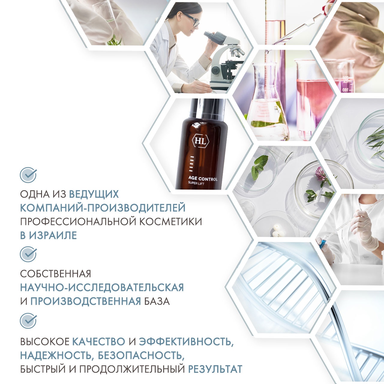 Холи Лэнд Пилинг Age Control Super-Lift, 50 мл (Holyland Laboratories, Age Control) фото 4