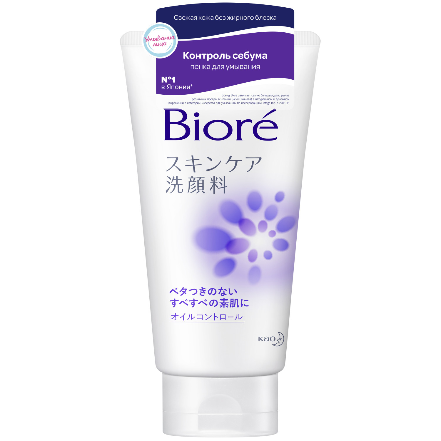 Купить Biore Пенка для умывания кожи Контроль себума 130 мл (Biore, Средства для очищения и демакияжа), Япония