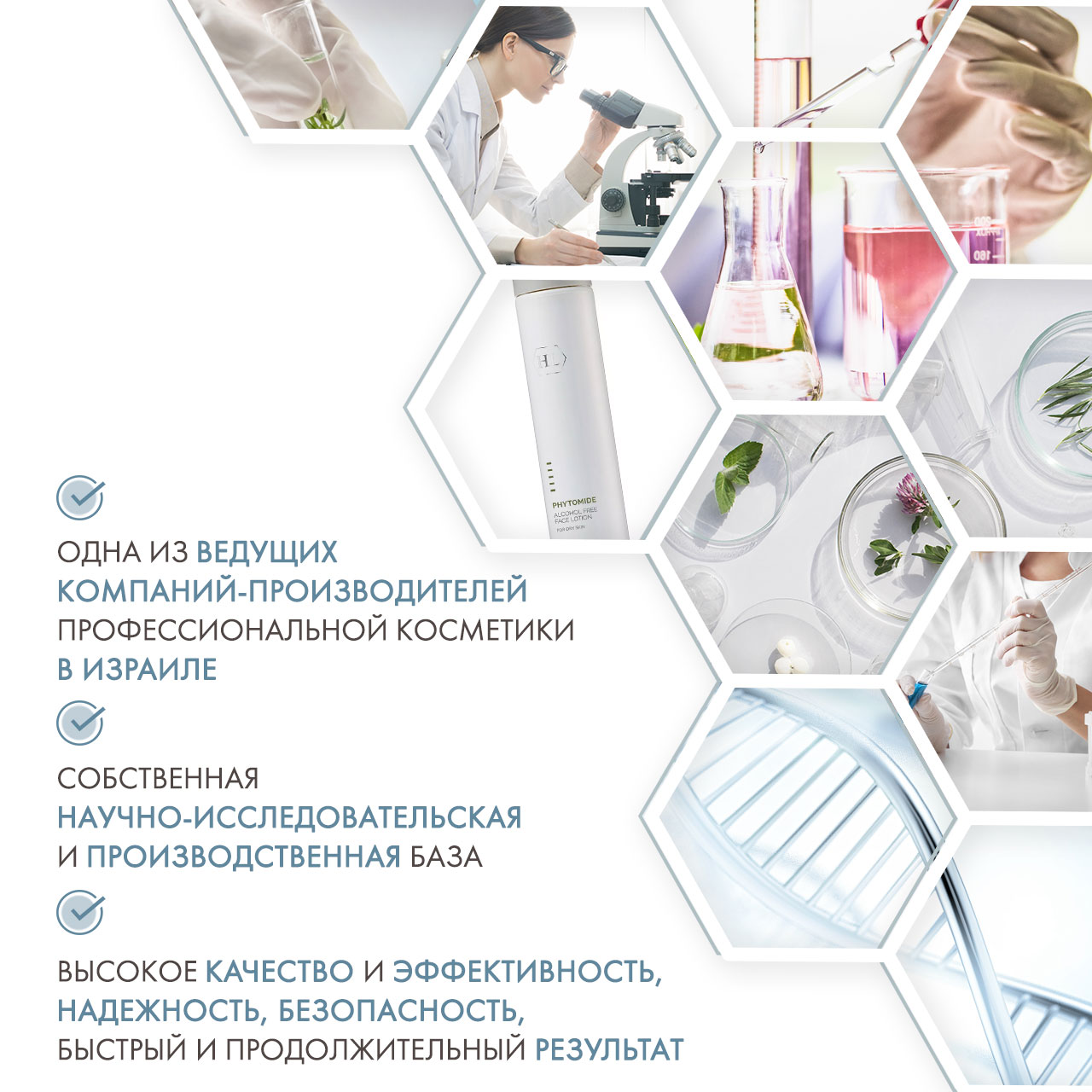 Холи Лэнд Безалкогольный лосьон для лица Alcohol Free Face Lotion, 250 мл (Holyland Laboratories, Phytomide) фото 4