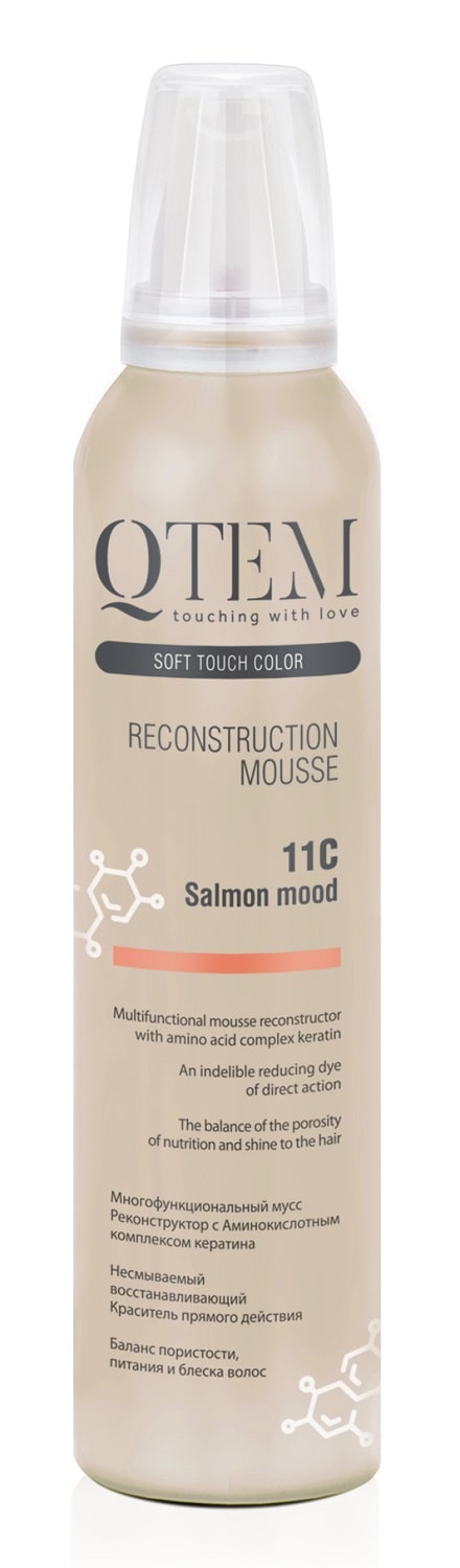 Qtem Многофункциональный мусс-реконструктор для волос Salmon Mood, 250 мл (Qtem, Soft Touch Color)
