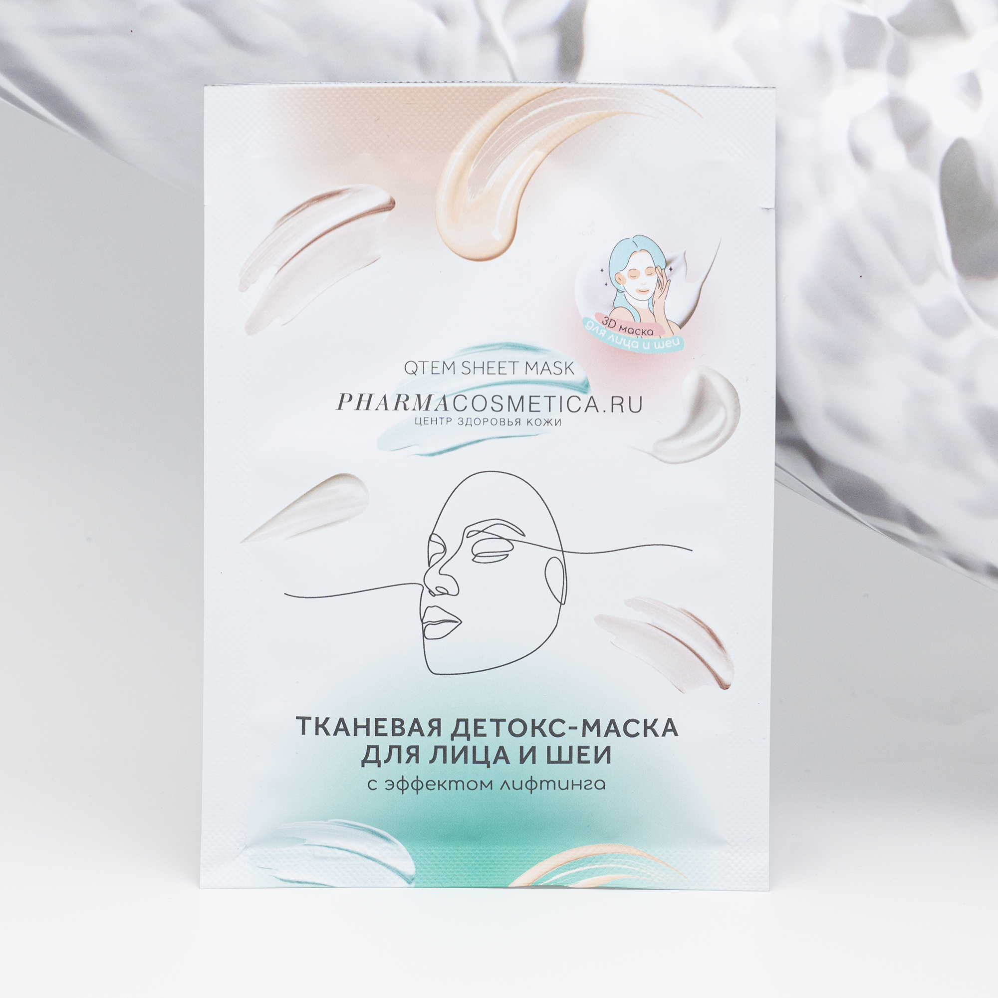 Кьютэм Тканевая детокс-маска для лица и шеи с эффектом лифтинга 