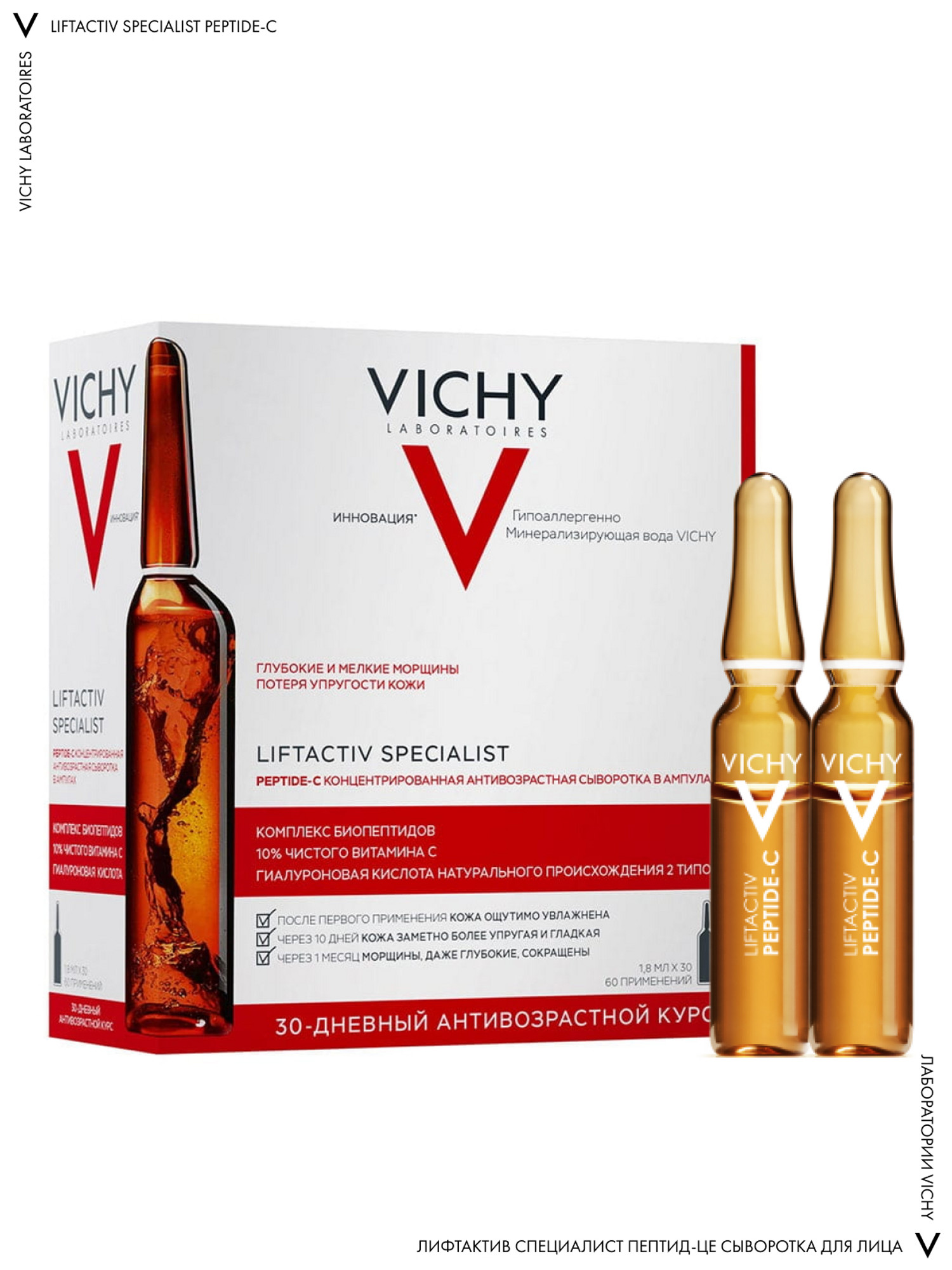 Виши Specialist Peptide-C Концентрированная антивозрастная сыворотка для лица в ампулах, 30 х 1,8 мл (Vichy, Liftactiv) фото 11