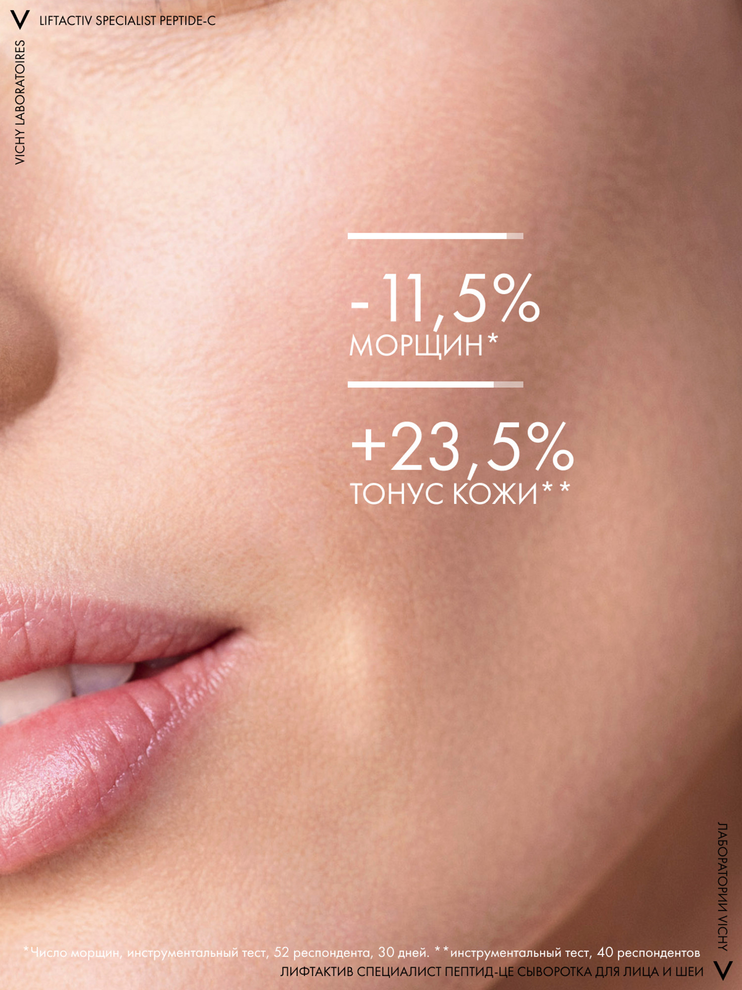 Виши Specialist Peptide-C Концентрированная антивозрастная сыворотка для лица в ампулах, 30 х 1,8 мл (Vichy, Liftactiv) фото 5