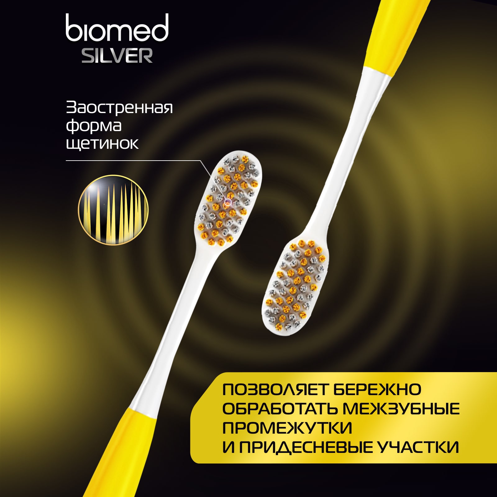 Сплат Комплексная зубная щетка Silver средней жесткости 14+ (Splat, Biomed) фото 4