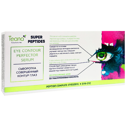 Теана Сыворотка Совершенный контур глаз 10 ам.*2 мл (Teana, Super Peptides) фото 0