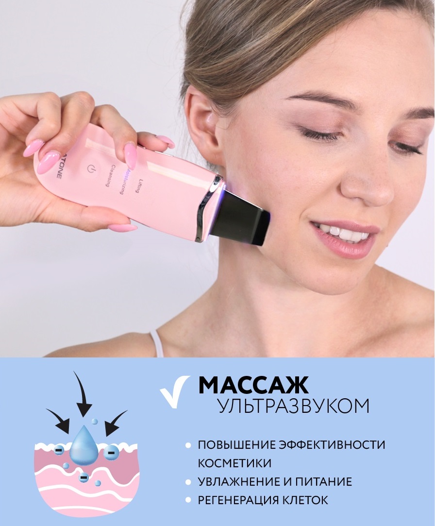 Жезатон Аппарат для ультразвуковой чистки и лифтинга Bio Sonic 770 S (Gezatone, Очищение и пилинг лица) фото 4