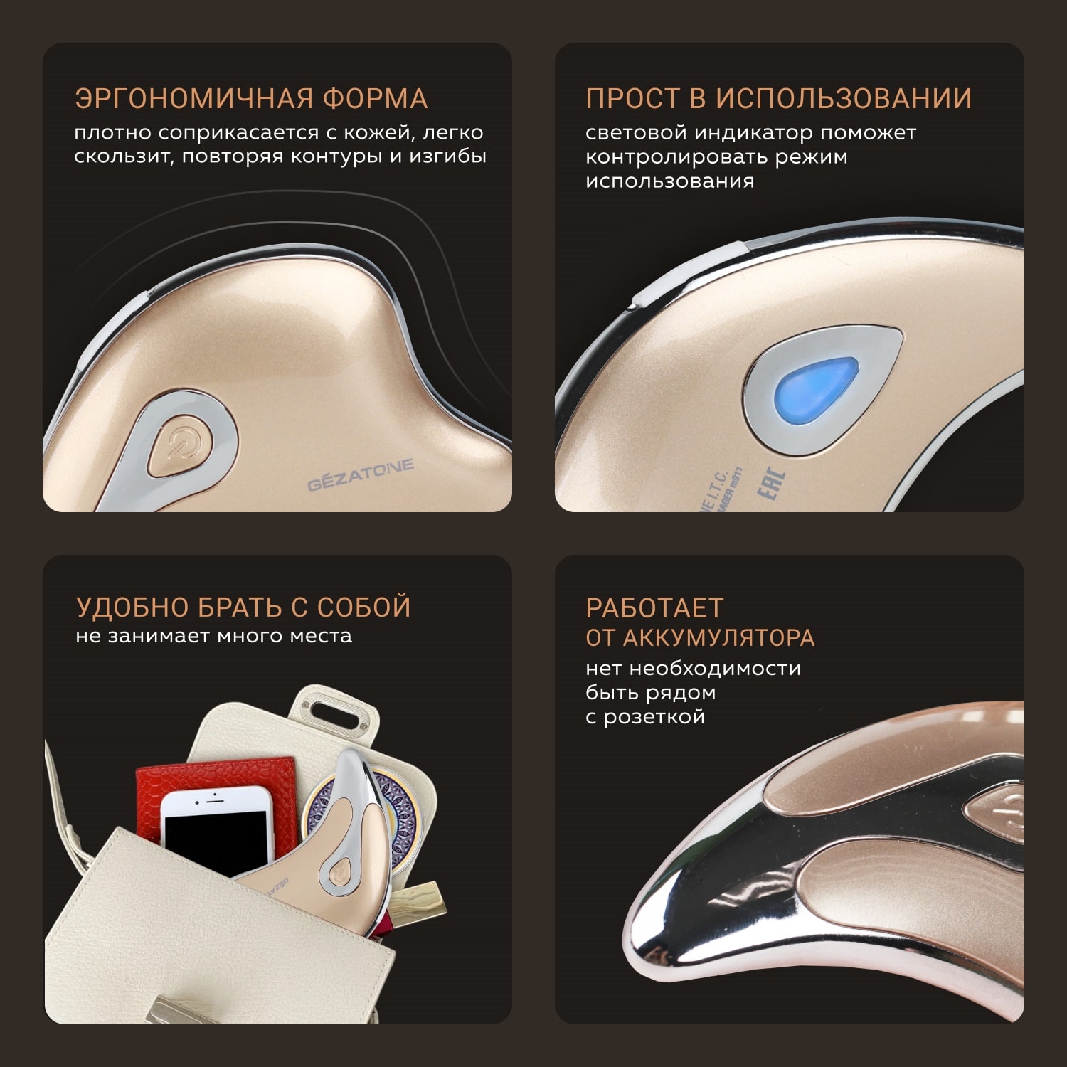 Жезатон Массажер-скребок гуаша и микротоки для лица m911 (Gezatone, Массажеры для лица) фото 8