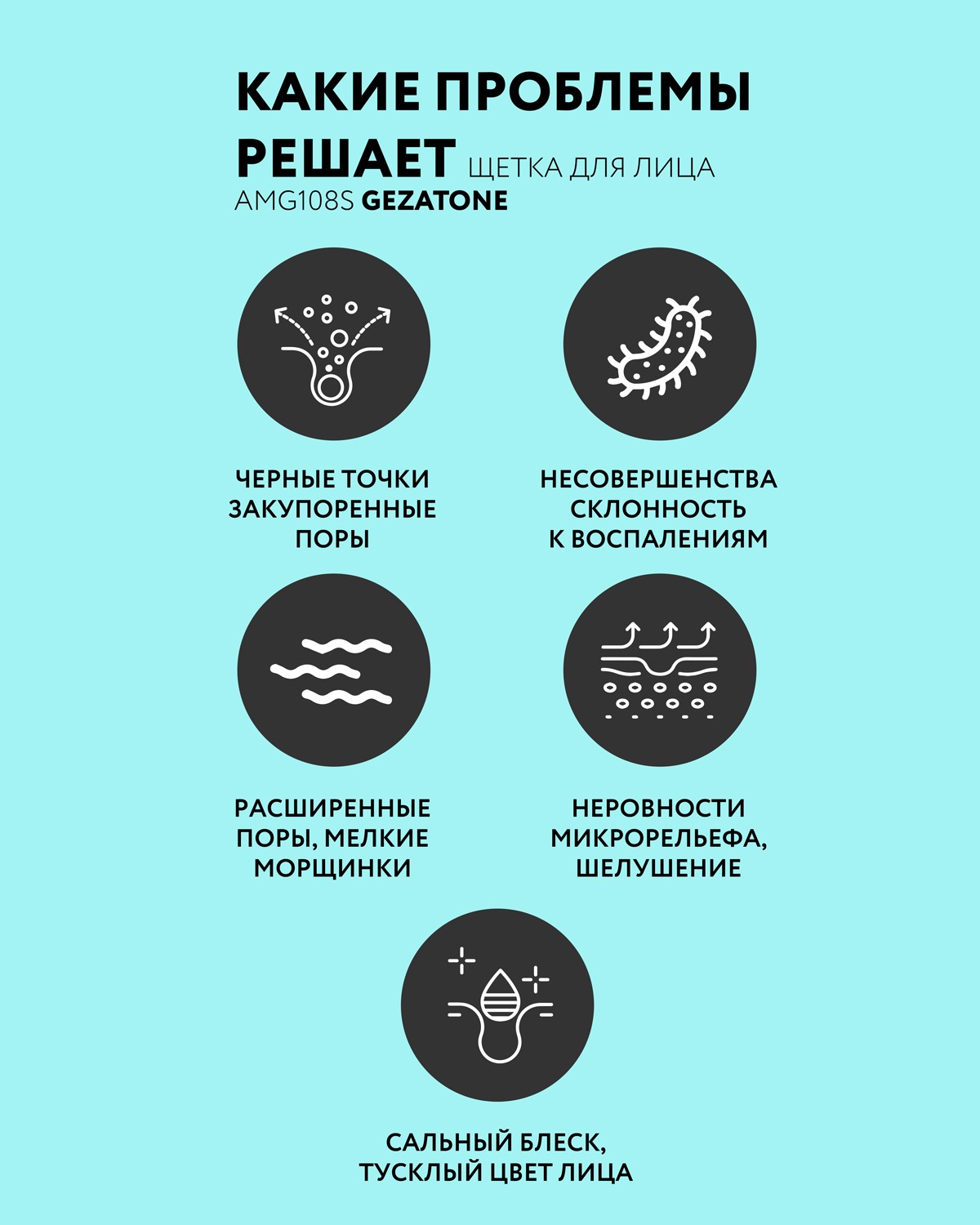 Жезатон Электрическая щетка для очищения лица с двумя сменными насадками AMG108S (Gezatone, Очищение и пилинг лица) Жезатон Электрическая щетка для очищения лица с двумя сменными насадками AMG108S (Gezatone, Очищение и пилинг лица) фото 1