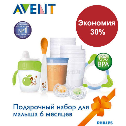 Авент Подарочный набор для Малыша 6м+ (Avent, ) фото 0