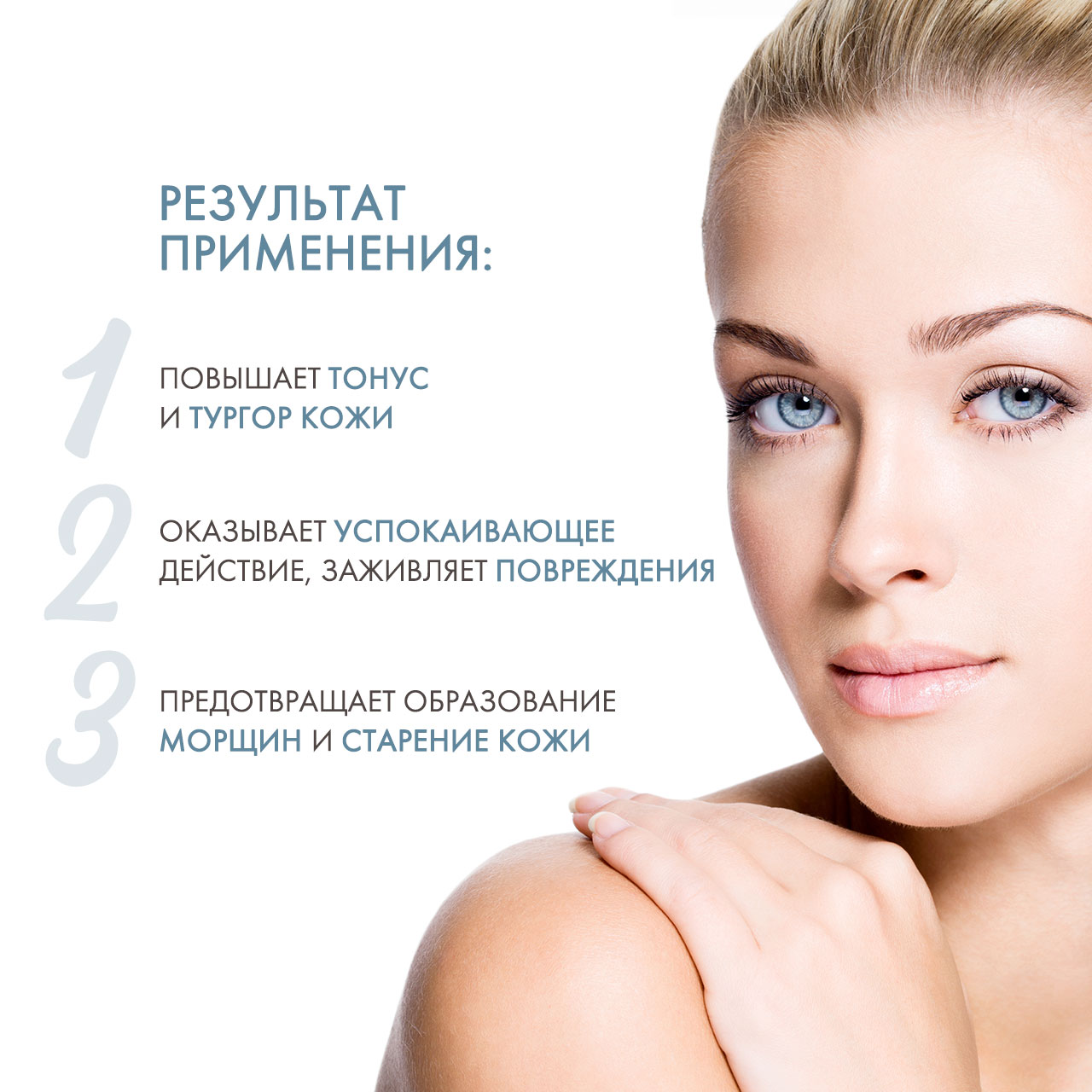 Холи Лэнд Лосьон-сыворотка «лифтинг+увлажнение» Fusion3 lotion, 150 мл (Holyland Laboratories, Fusion) фото 2