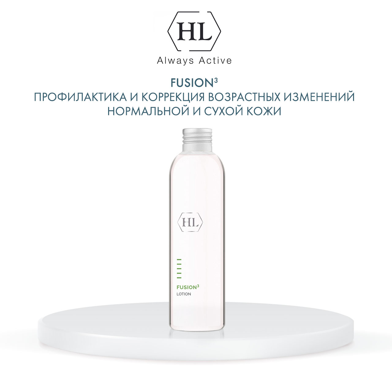 Холи Лэнд Лосьон-сыворотка «лифтинг+увлажнение» Fusion3 lotion, 150 мл (Holyland Laboratories, Fusion) фото 5