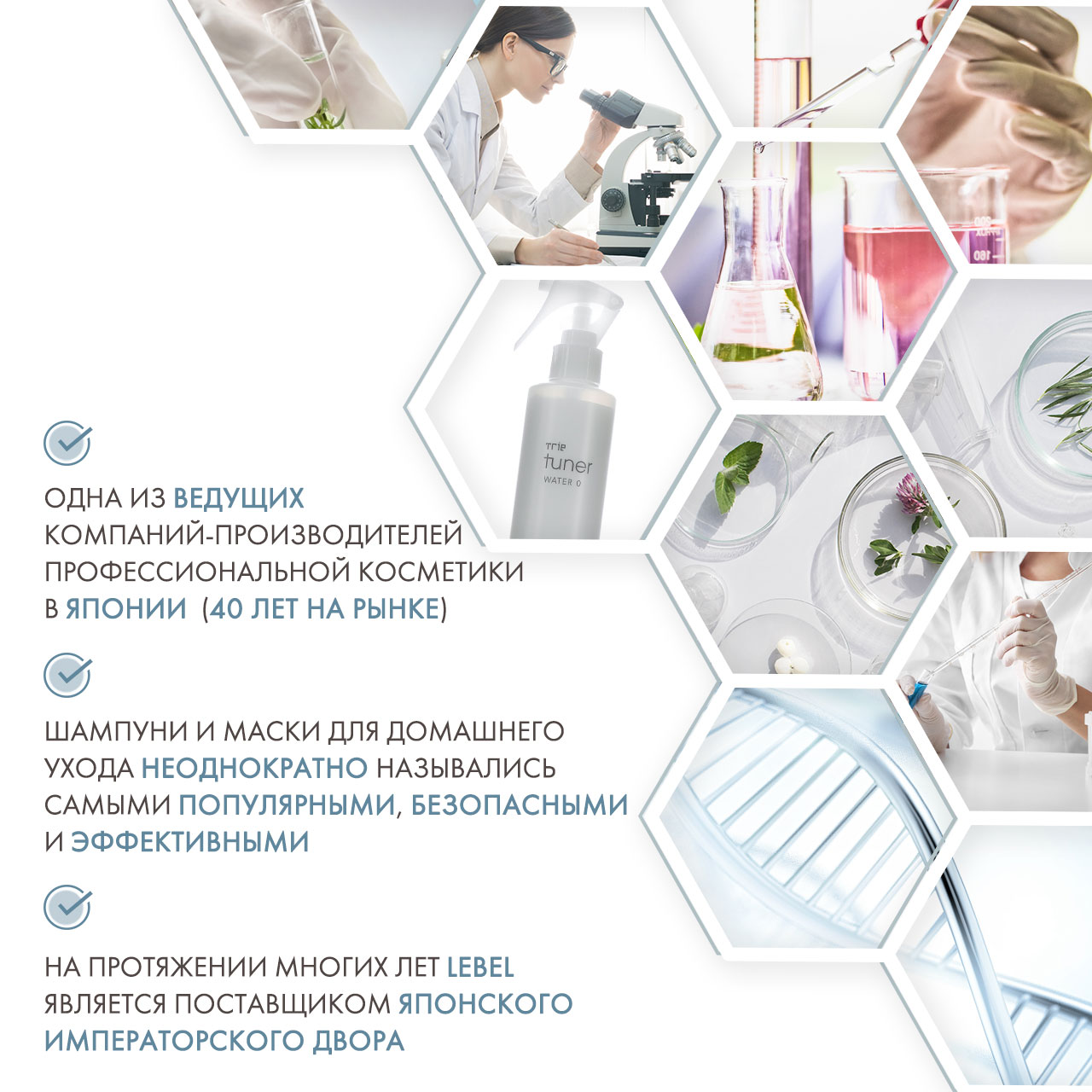 Лебел Шелковая вуаль для укладки волос Tuner Water 0, 200 мл (Lebel, Trie) фото 4