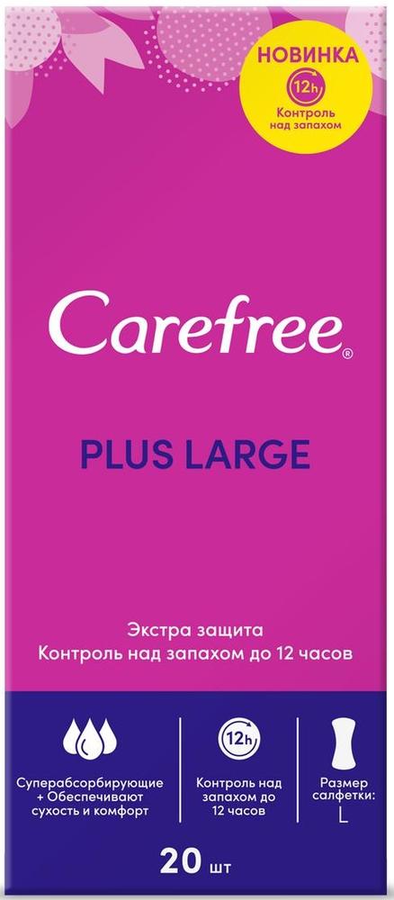 Кэфри Ежедневные прокладки Plus Long, 20 шт (Carefree, На каждый день) фото 0