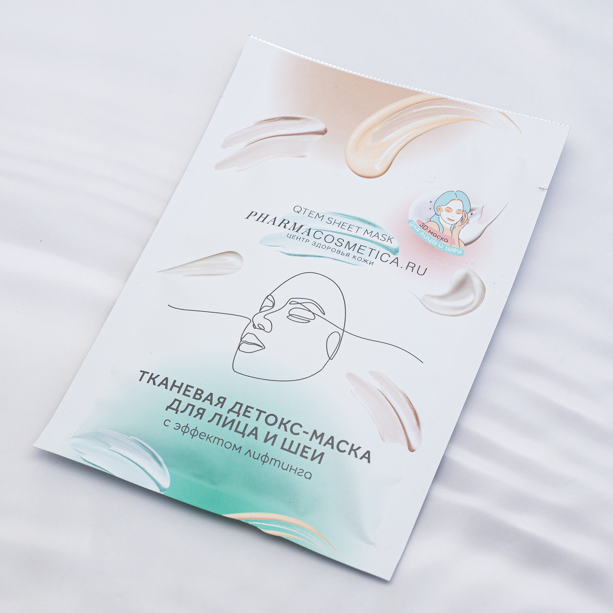 Кьютэм Тканевая детокс-маска для лица и шеи с эффектом лифтинга 