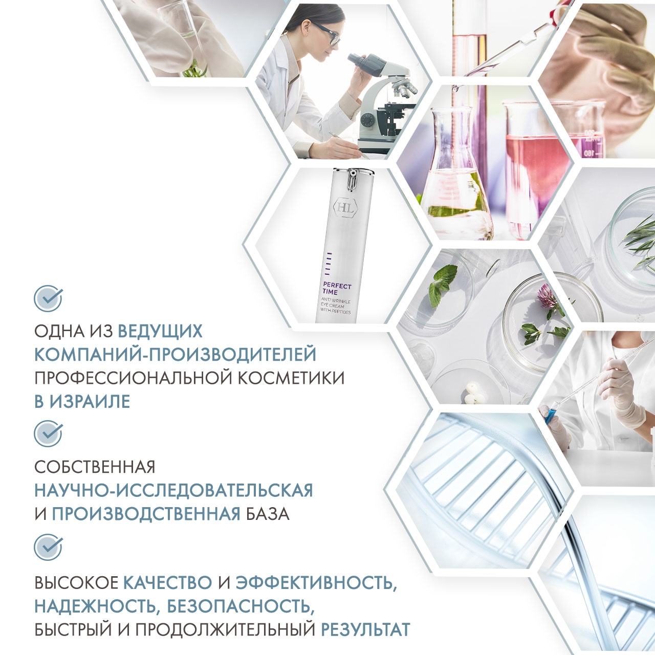 Холи Лэнд Крем для век PERFECT TIME ANTI WRINKLE EYE CREAM, 15 мл (Holyland Laboratories, Perfect Time) Холи Лэнд Крем для век PERFECT TIME ANTI WRINKLE EYE CREAM, 15 мл (Holyland Laboratories, Perfect Time) фото 4