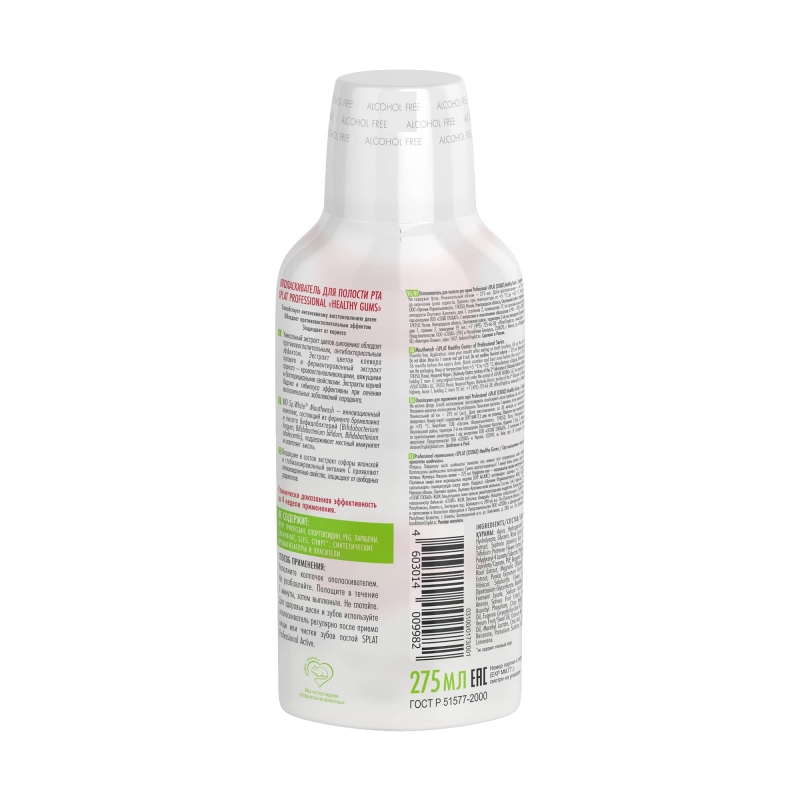 Сплат Ополаскиватель для полости рта 