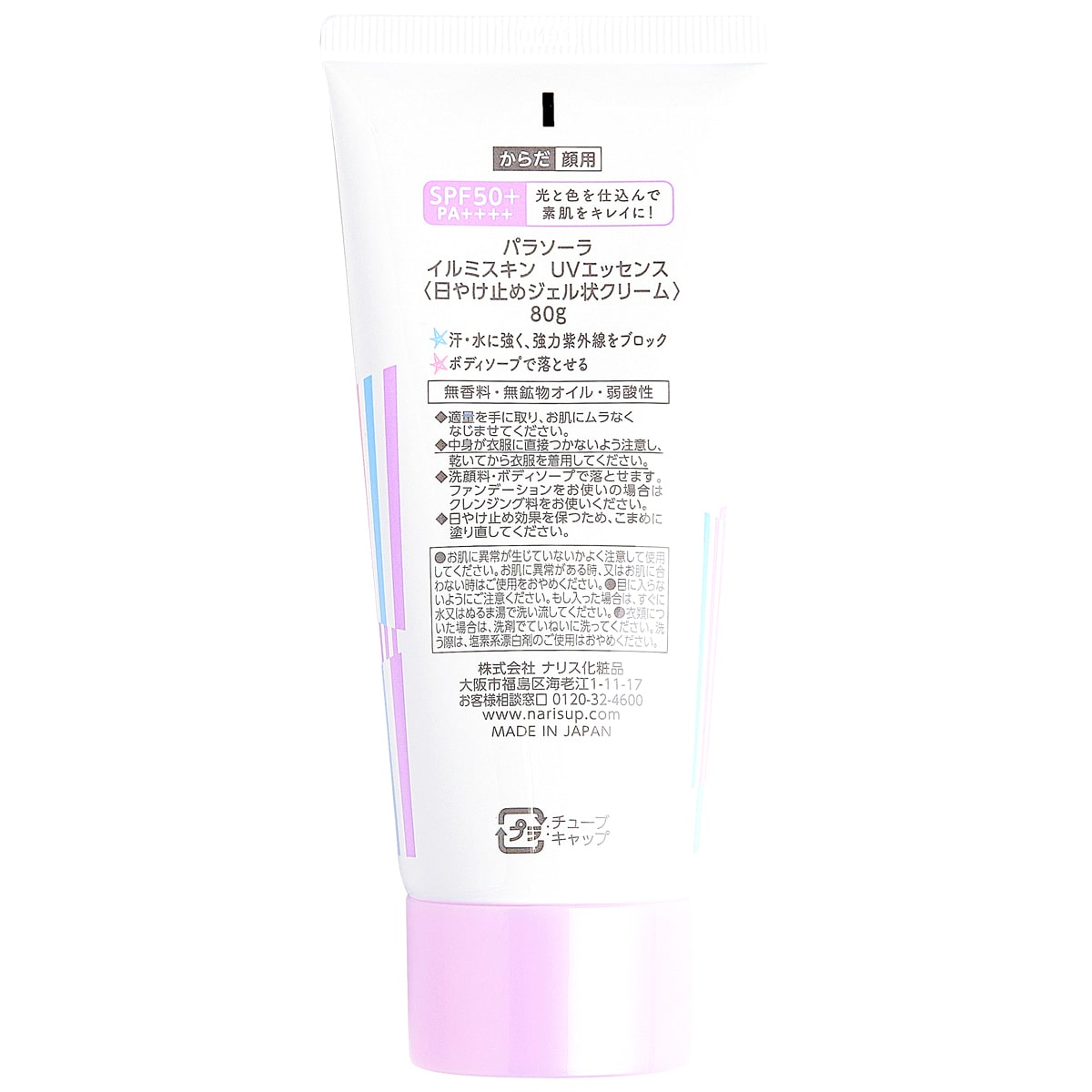 Нарис Крем-гель солнцезащитный для сияния кожи SPF50+, 80 г (Naris, Parasola) Нарис Крем-гель солнцезащитный для сияния кожи SPF50+, 80 г (Naris, Parasola) фото 2