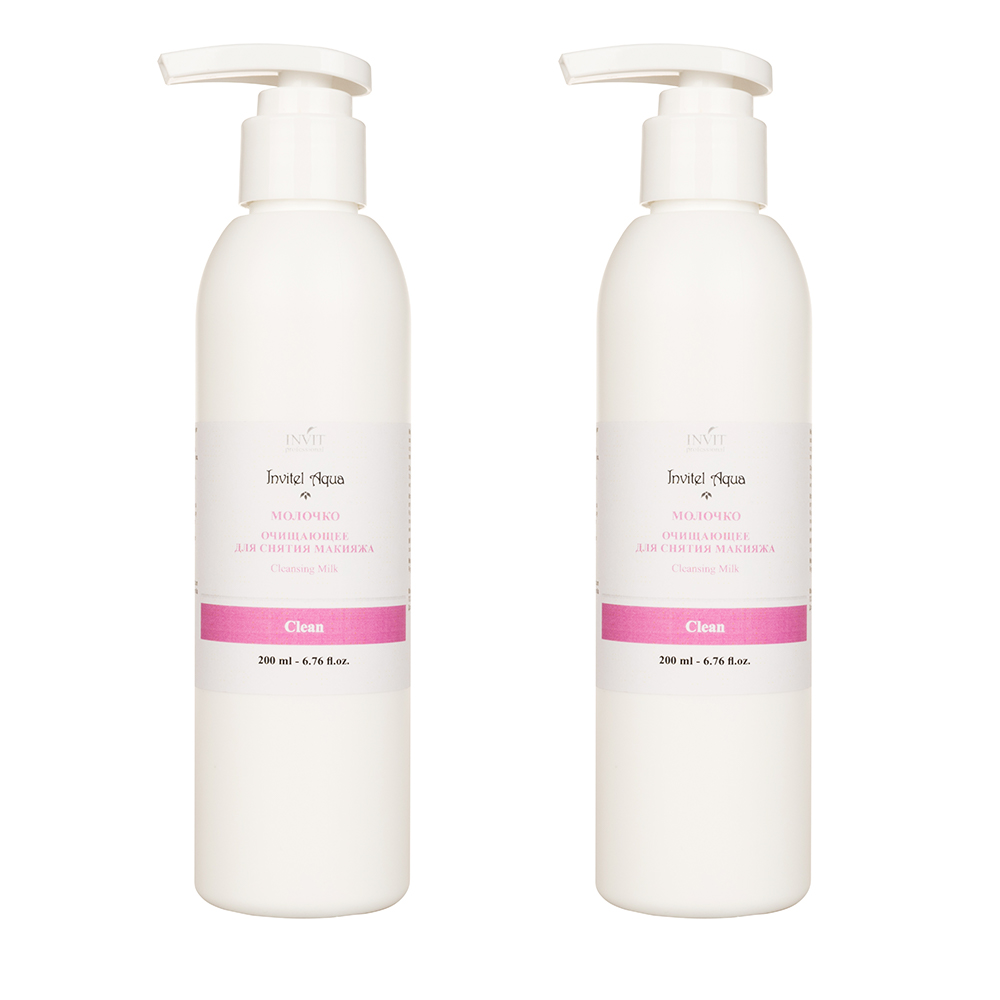 Инвит Набор Молочко очищающее для снятия макияжа Cleansing Milk, серии 
