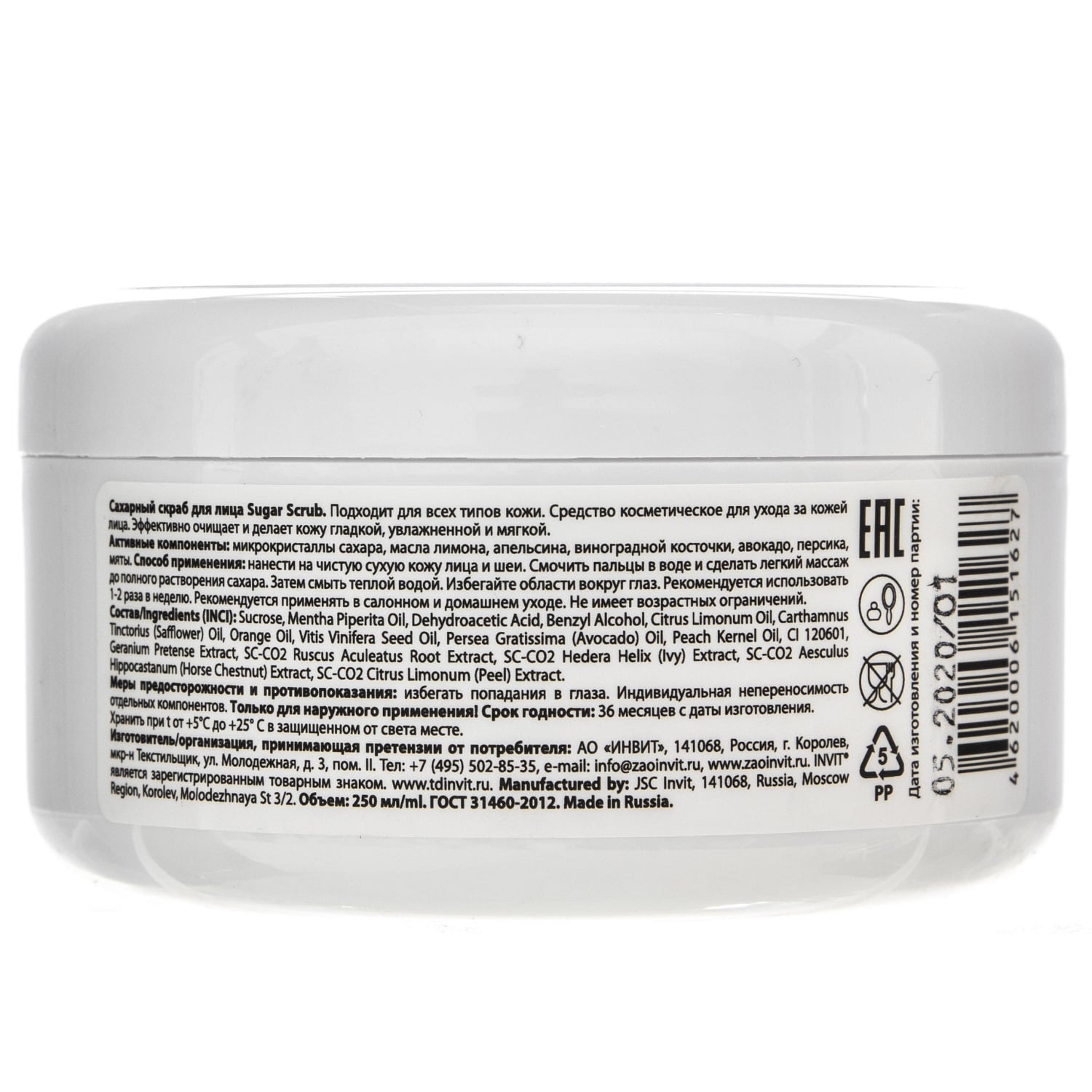 Инвит Сахарный пилинг для лица Sugar Peeling, 250 мл (Invit, Invitel Aqua) фото 2