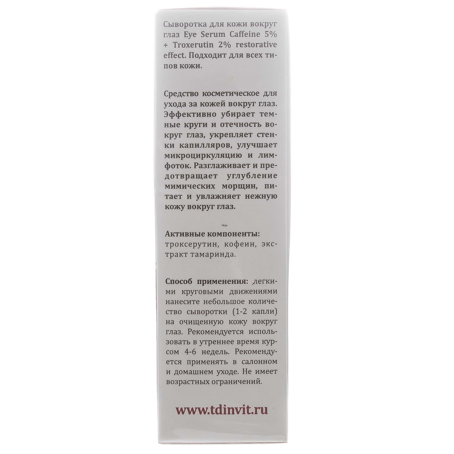 Инвит Сыворотка для кожи вокруг глаз Eye Serum Against Eye Bags & Puffiness Pullulan + EGCG,  30 мл (Invit, Invitel Aqua) Инвит Сыворотка для кожи вокруг глаз Eye Serum Against Eye Bags & Puffiness Pullulan + EGCG,  30 мл (Invit, Invitel Aqua) фото 2