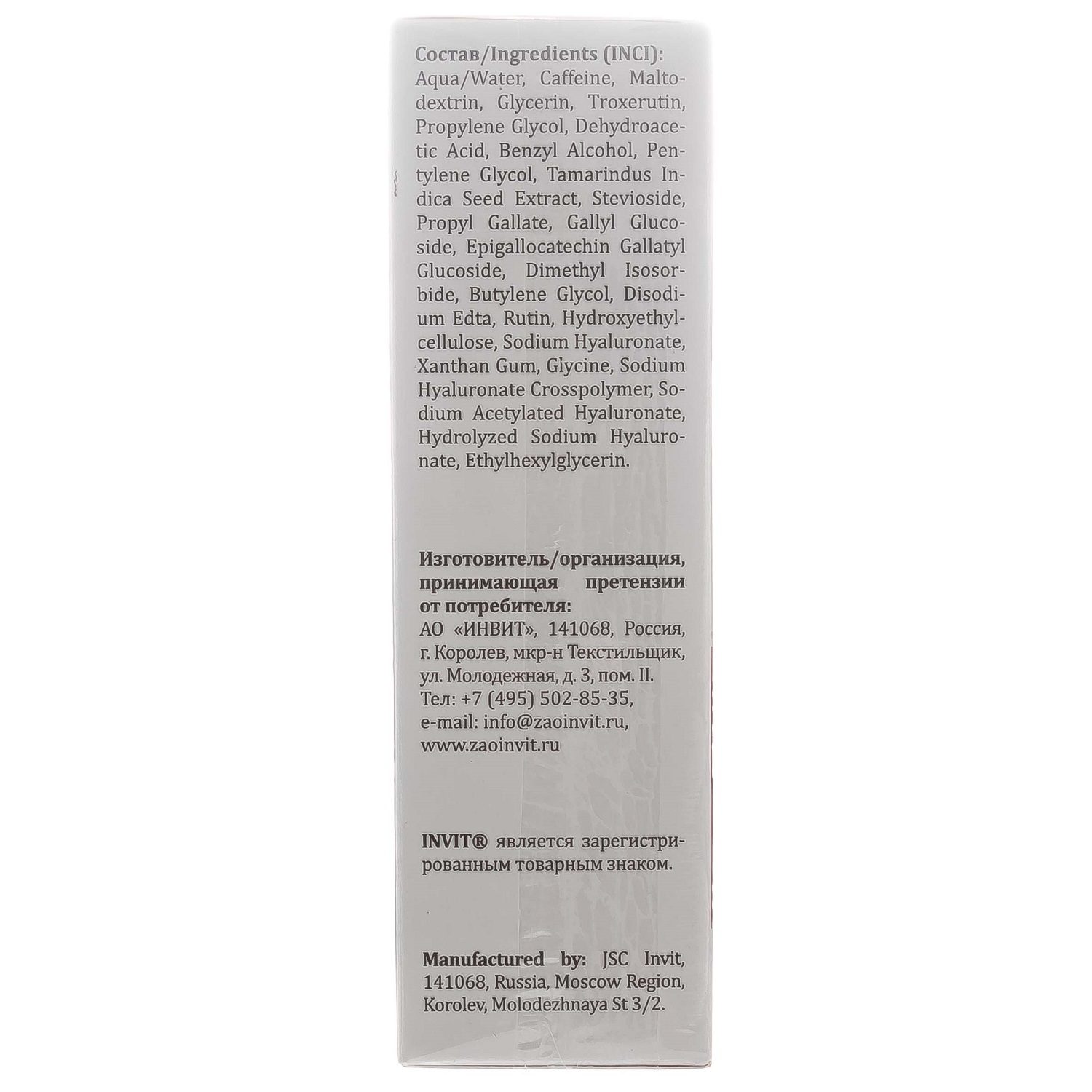 Инвит Сыворотка для кожи вокруг глаз Eye Serum Against Eye Bags & Puffiness Pullulan + EGCG,  30 мл (Invit, Invitel Aqua) Инвит Сыворотка для кожи вокруг глаз Eye Serum Against Eye Bags & Puffiness Pullulan + EGCG,  30 мл (Invit, Invitel Aqua) фото 3