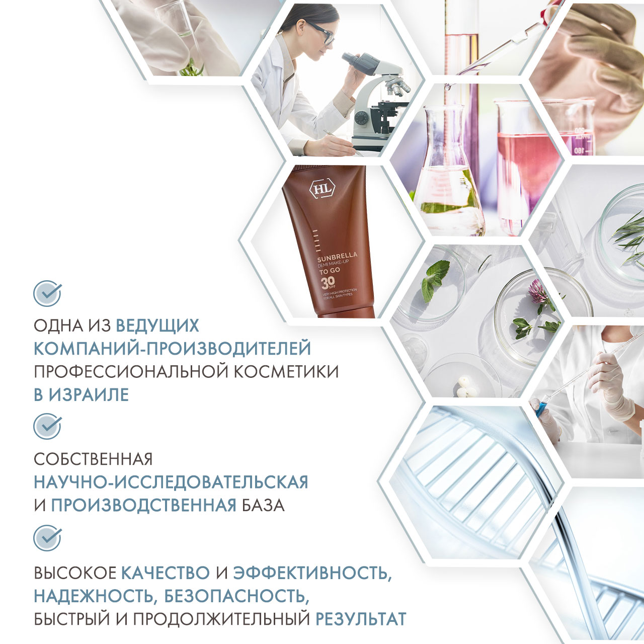 Холи Лэнд Cолнцезащитный крем с тоном Sunbrella Demi Make-Up Spf 30, 50 мл (Holyland Laboratories, Sunbrella) Холи Лэнд Cолнцезащитный крем с тоном Sunbrella Demi Make-Up Spf 30, 50 мл (Holyland Laboratories, Sunbrella) фото 4