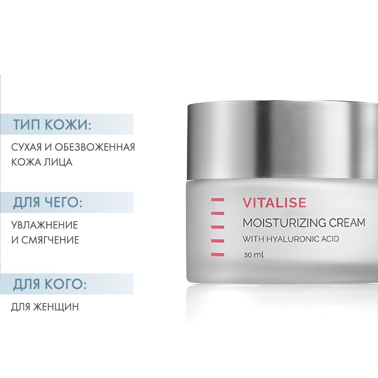 Холи Лэнд Увлажняющий крем Vitalise Moisturizing Cream, 50 мл (Holyland Laboratories, Vitalise) фото 1