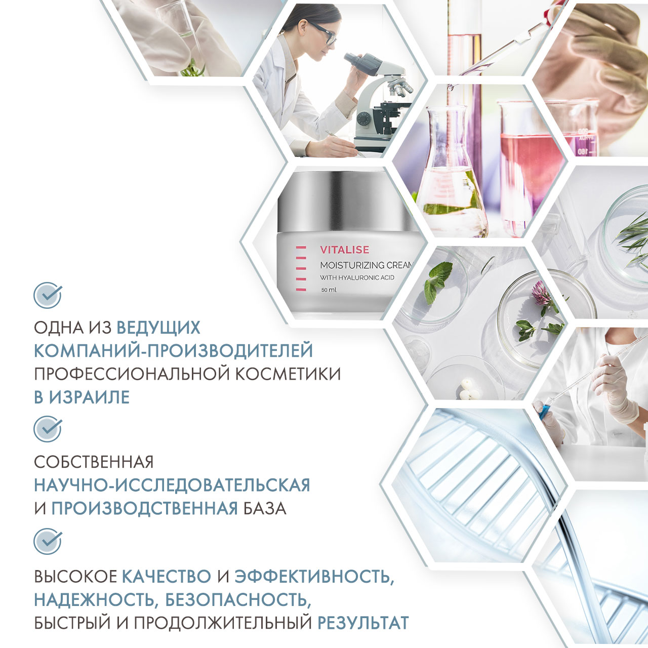 Холи Лэнд Увлажняющий крем Vitalise Moisturizing Cream, 50 мл (Holyland Laboratories, Vitalise) фото 4