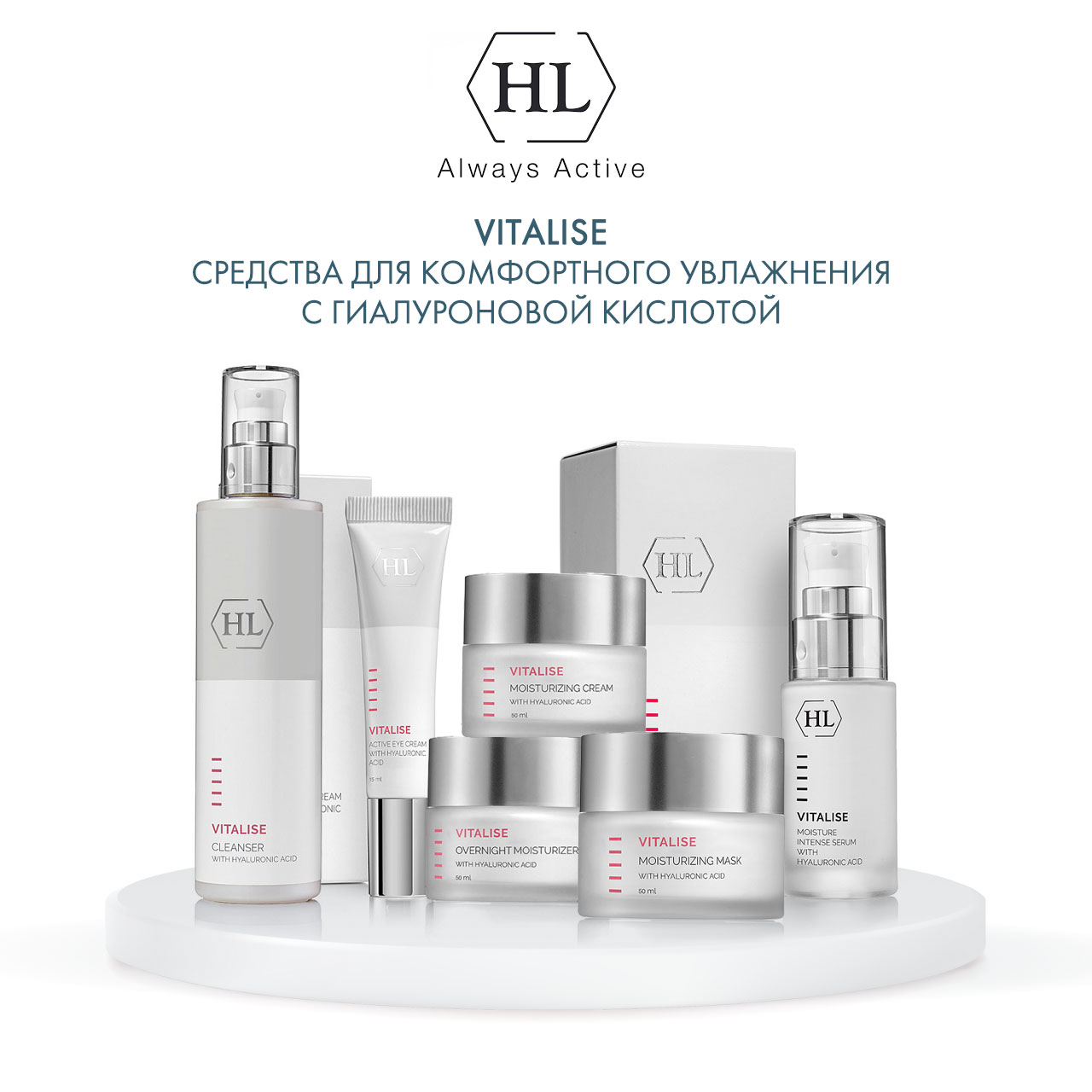 Холи Лэнд Увлажняющий крем Vitalise Moisturizing Cream, 50 мл (Holyland Laboratories, Vitalise) фото 5